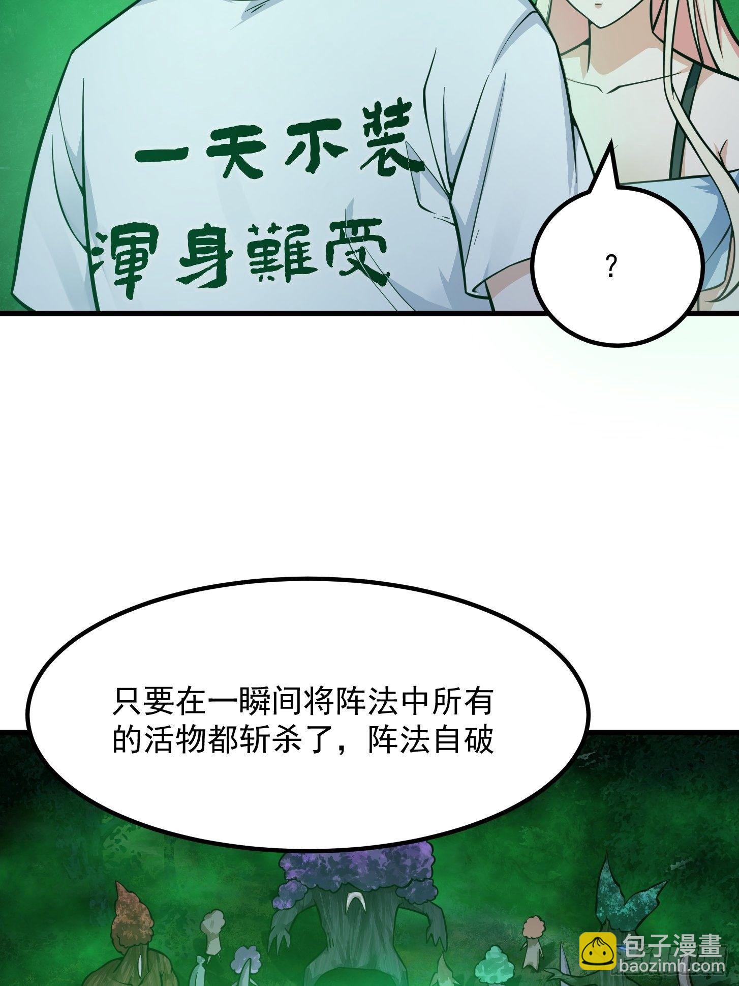 第197话 我教你们怎么用-第197话