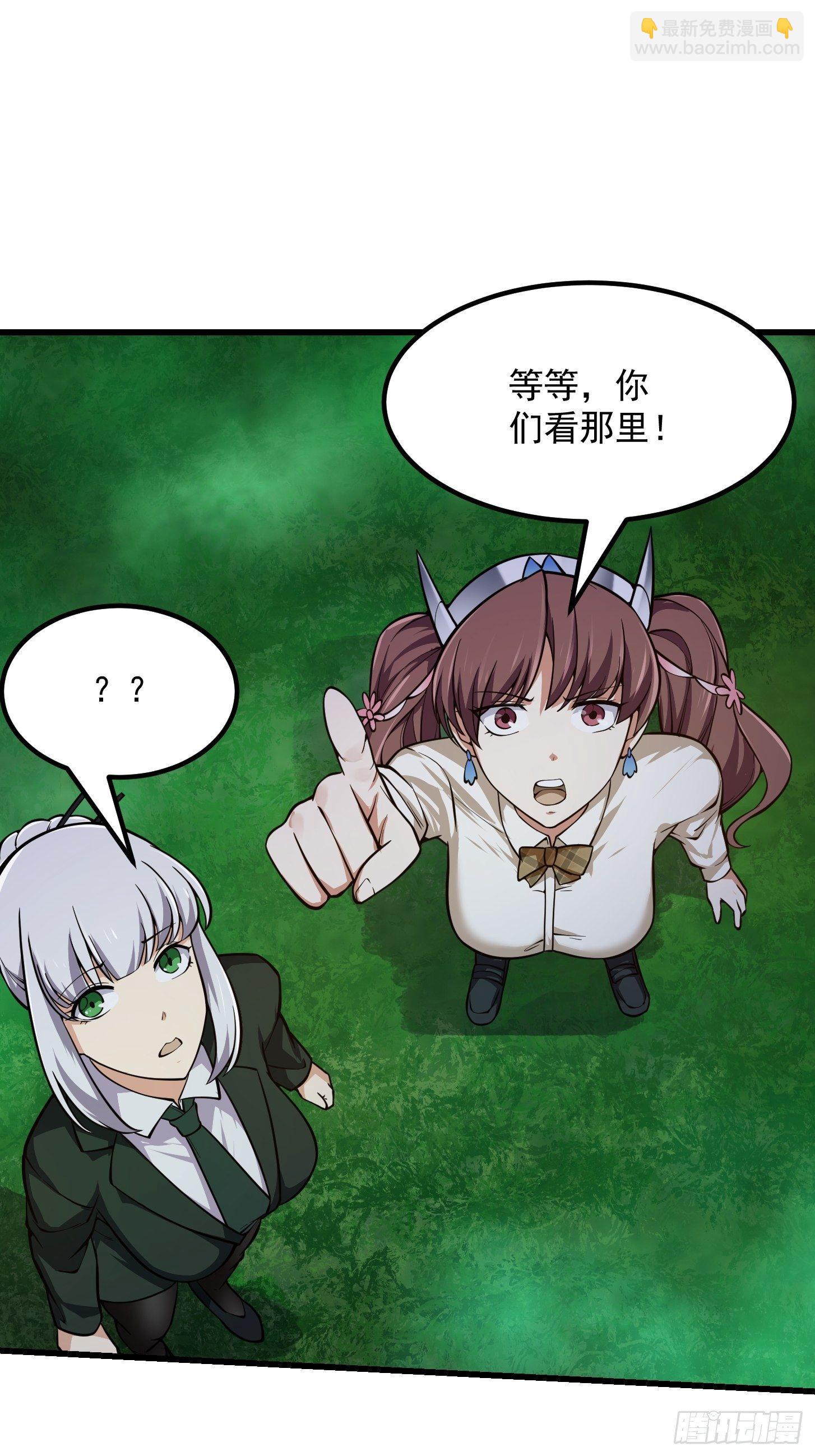 第197话 我教你们怎么用-第197话