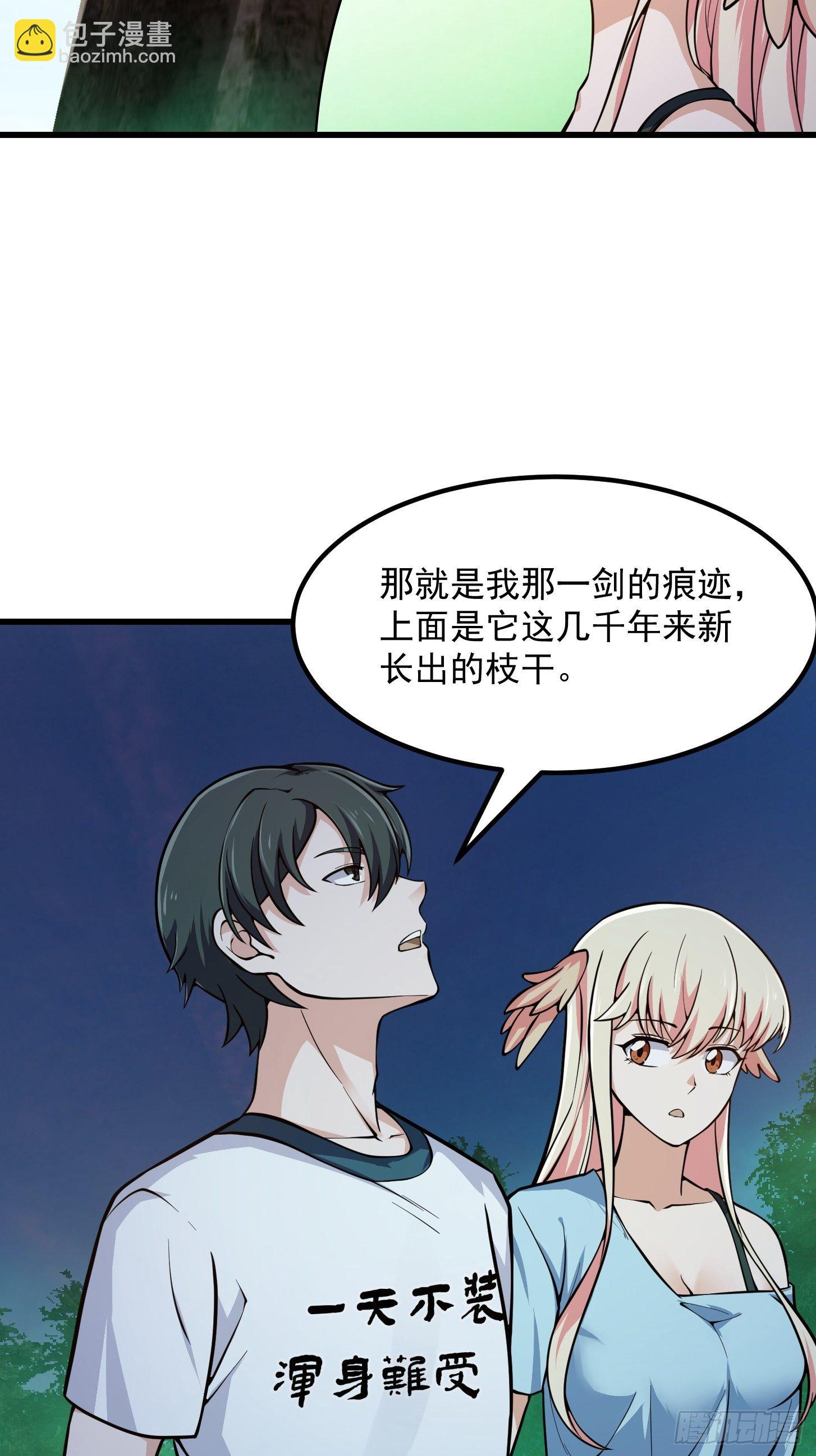 第197话 我教你们怎么用-第197话