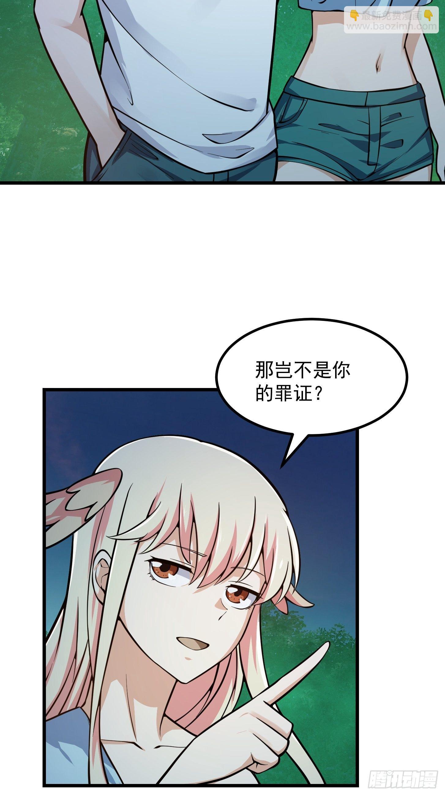 第197话 我教你们怎么用-第197话