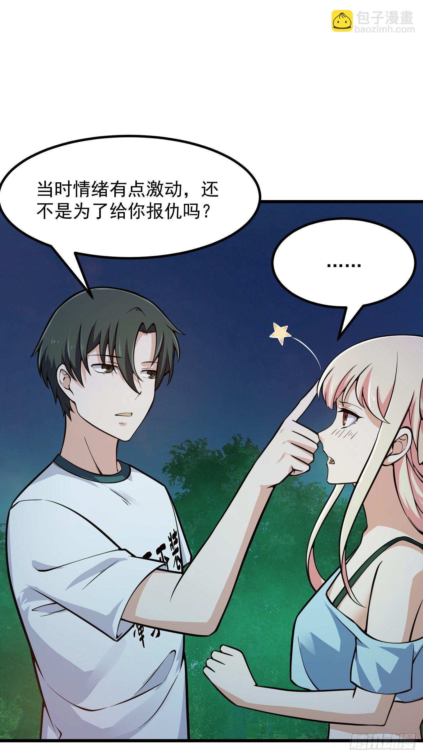 第197话 我教你们怎么用-第197话