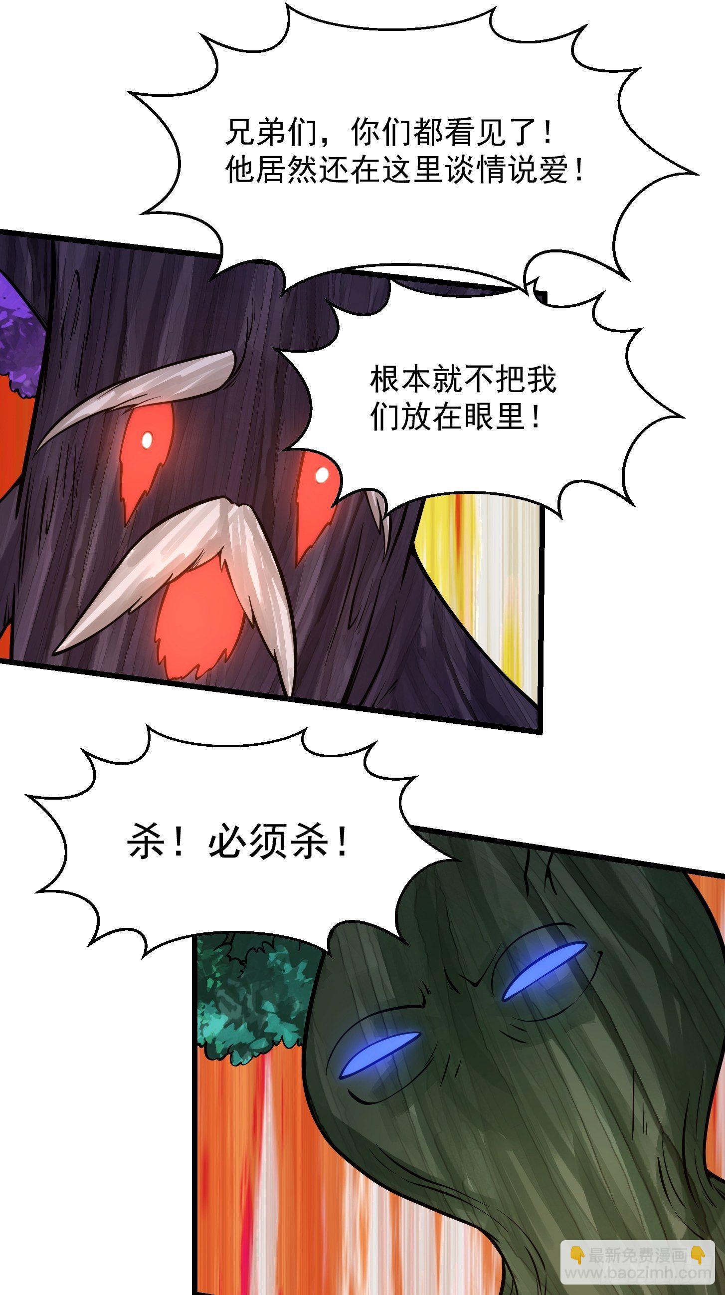第197话 我教你们怎么用-第197话
