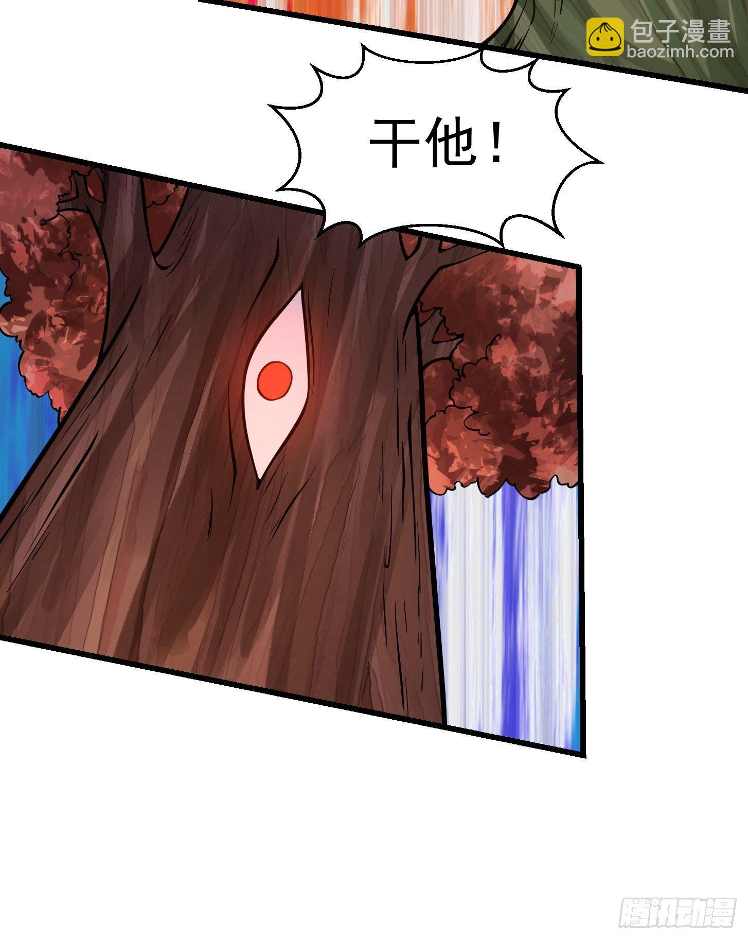 第197话 我教你们怎么用-第197话