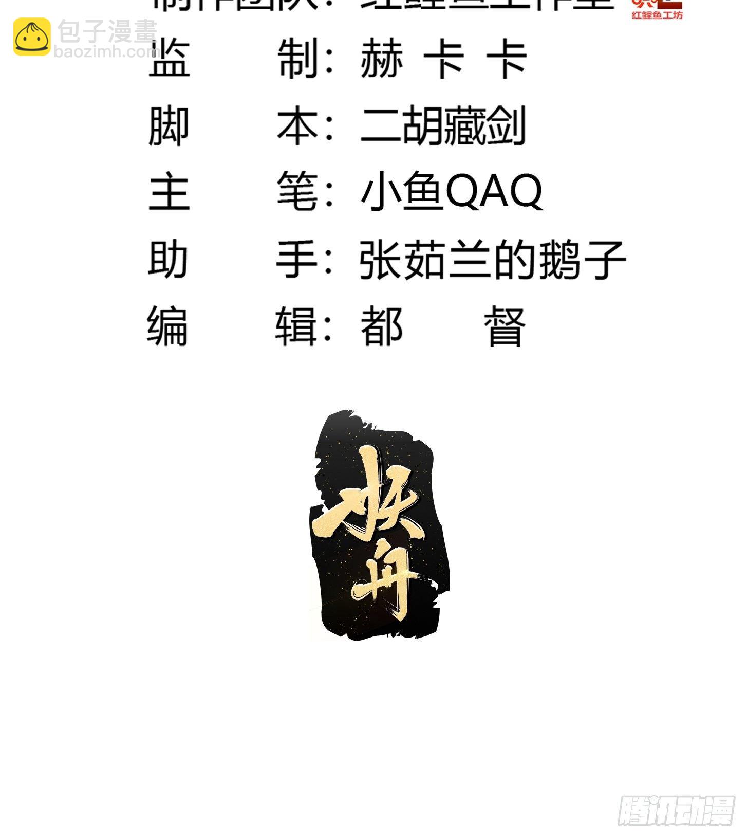 第197话 我教你们怎么用-第197话