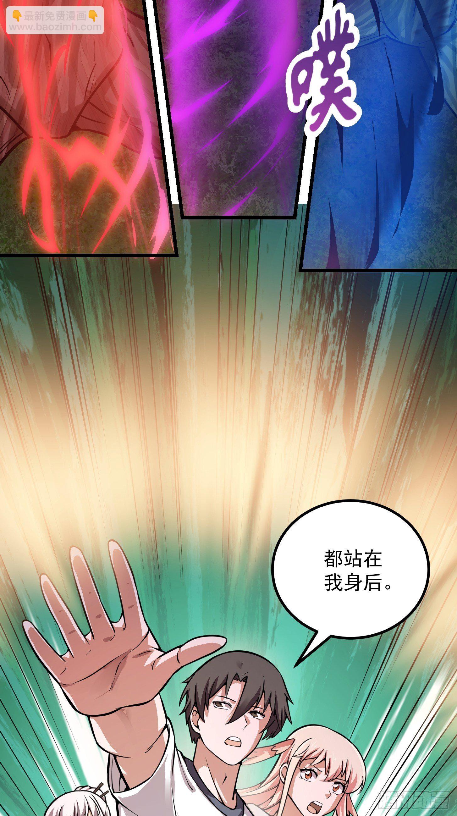 第197话 我教你们怎么用-第197话