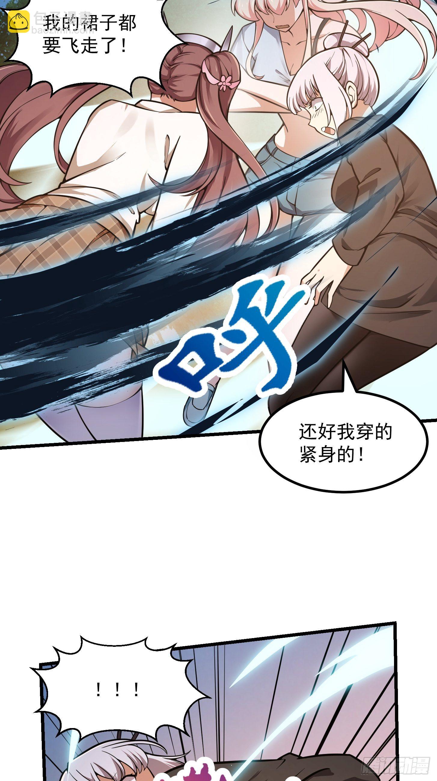 第197话 我教你们怎么用-第197话