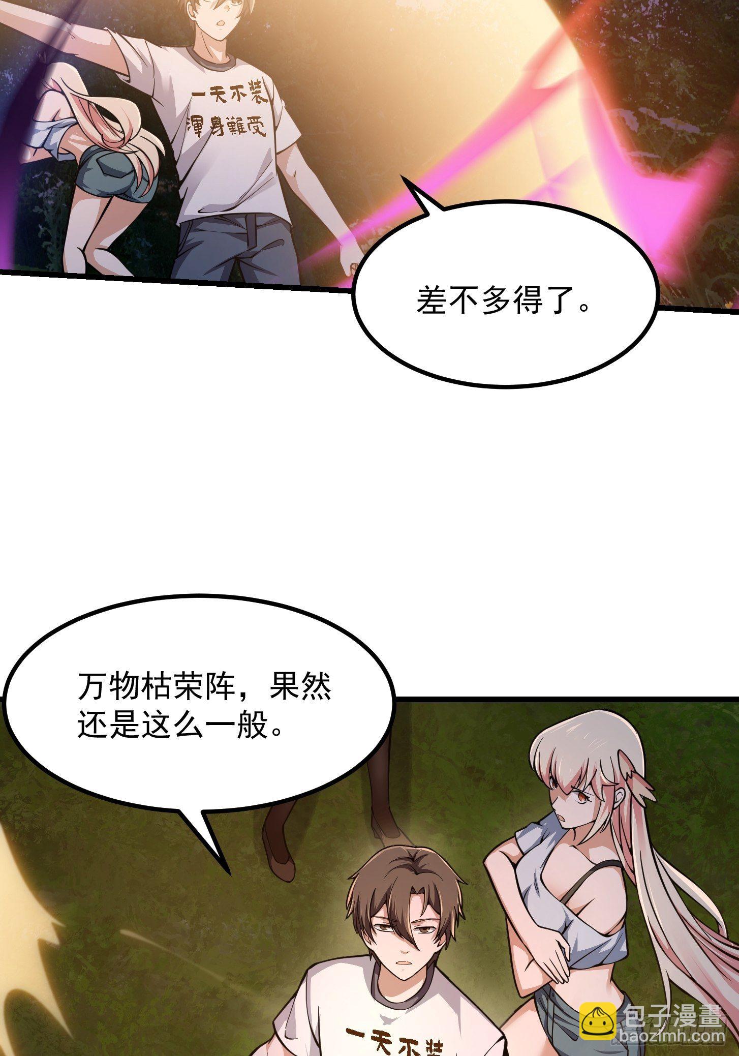 第197话 我教你们怎么用-第197话