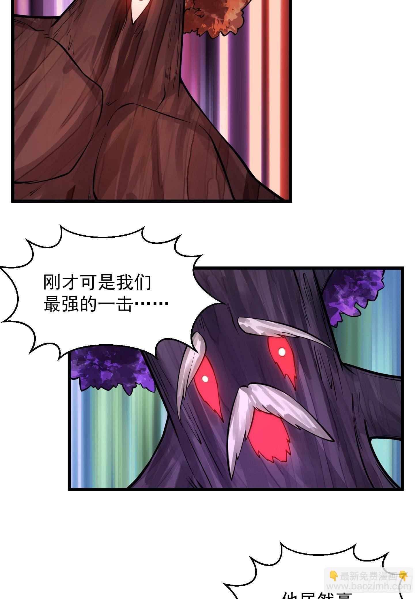 第197话 我教你们怎么用-第197话