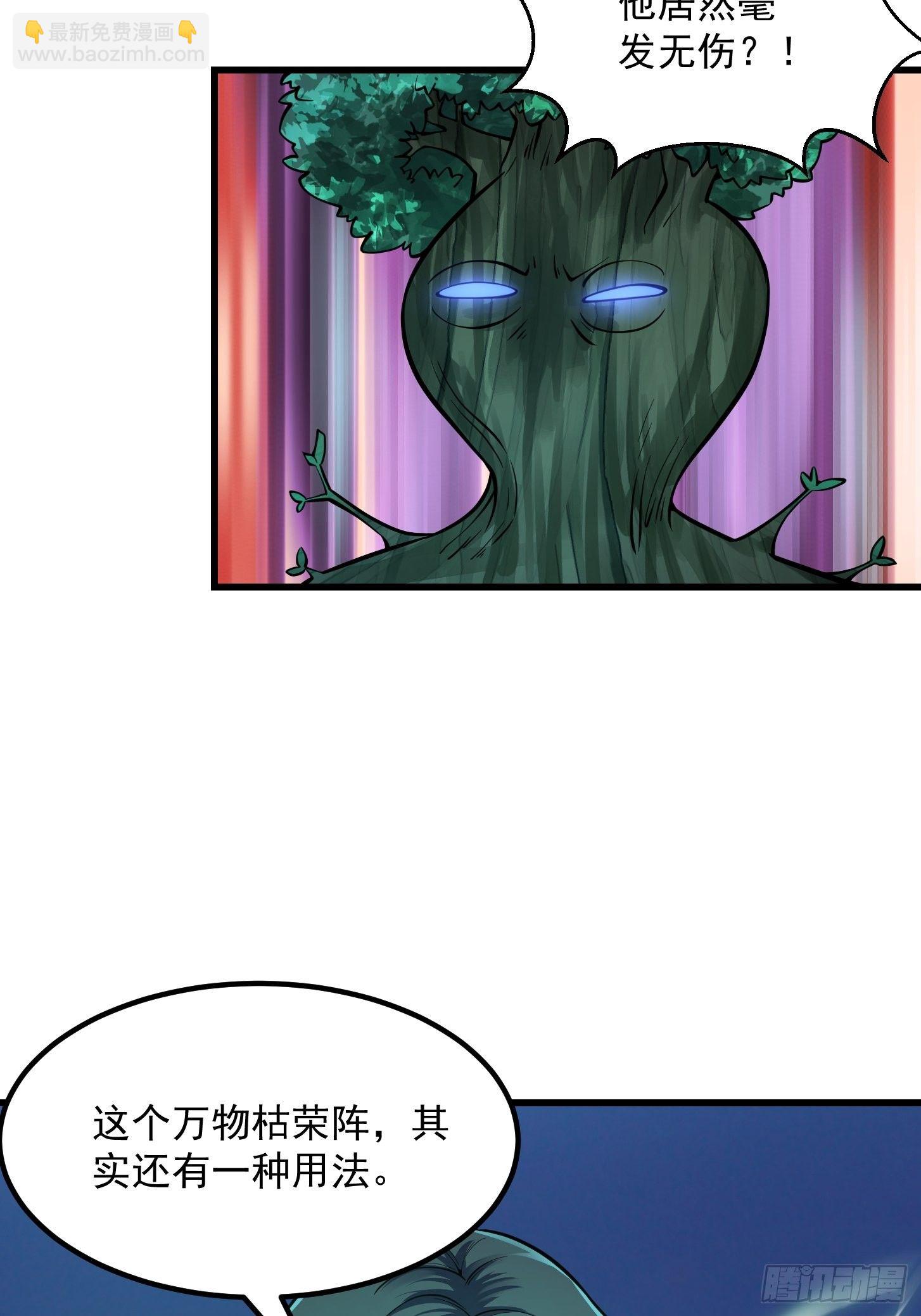 第197话 我教你们怎么用-第197话
