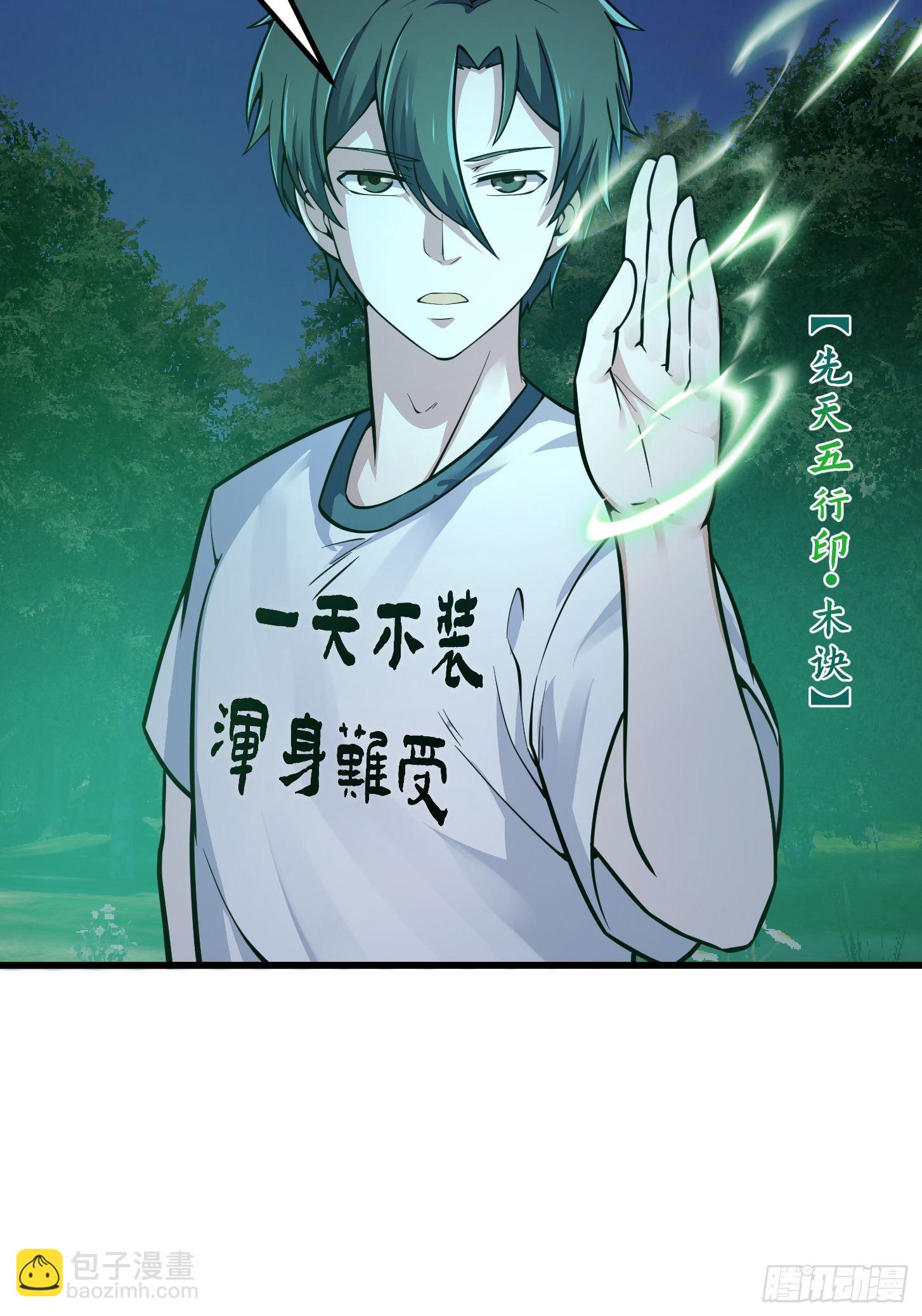 第197话 我教你们怎么用-第197话