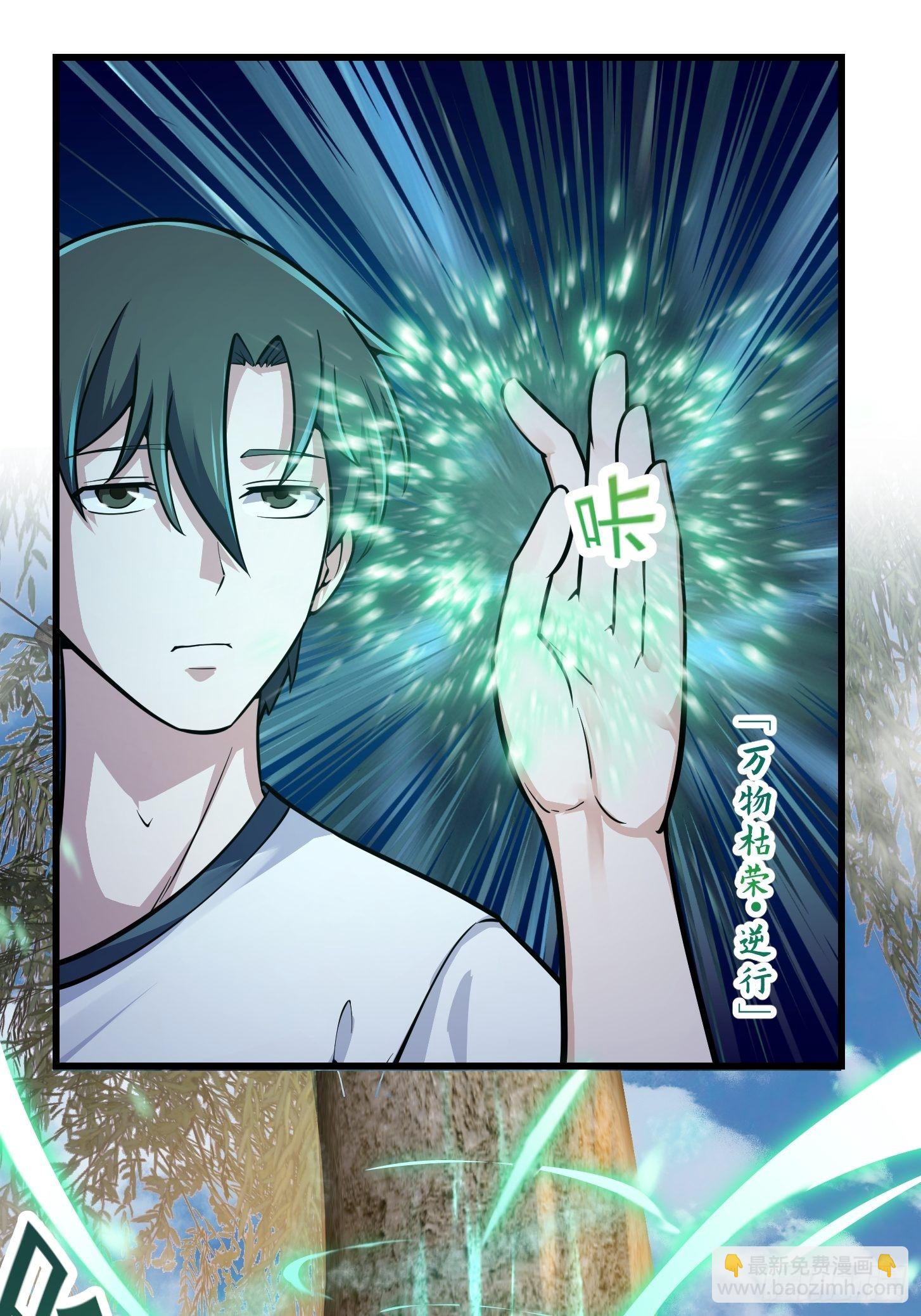 第197话 我教你们怎么用-第197话
