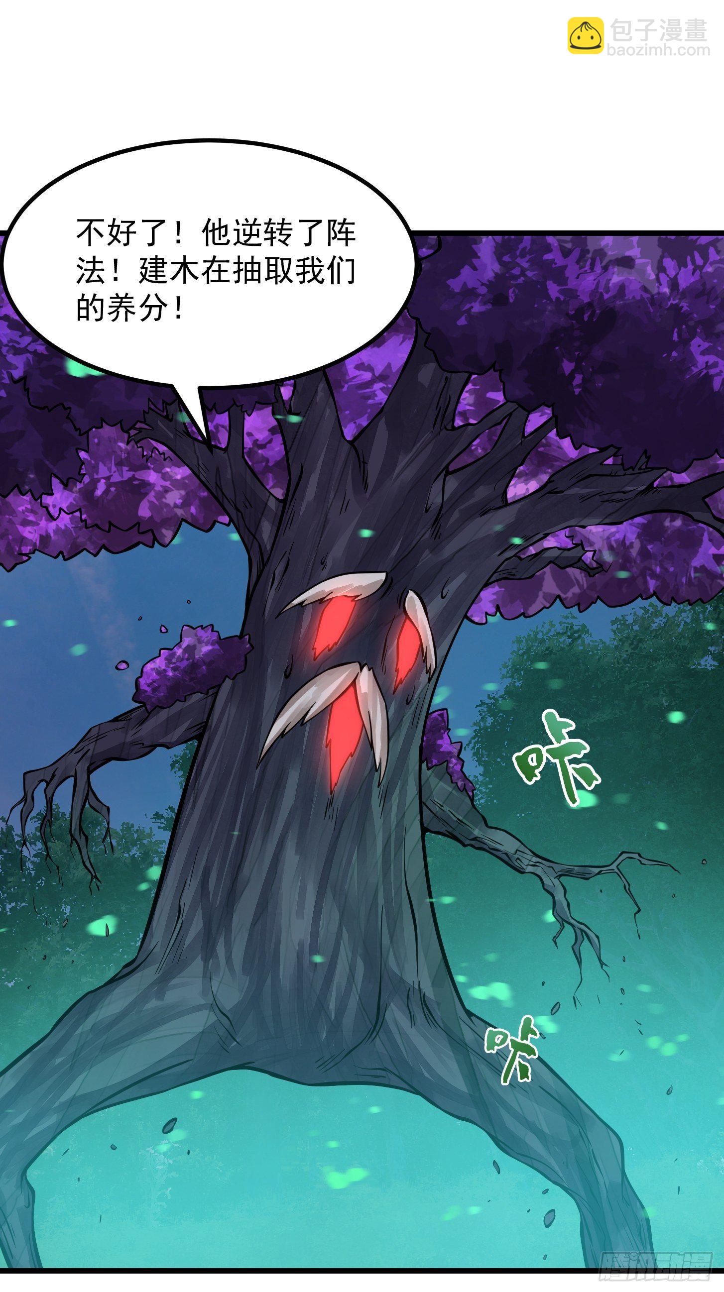 第197话 我教你们怎么用-第197话