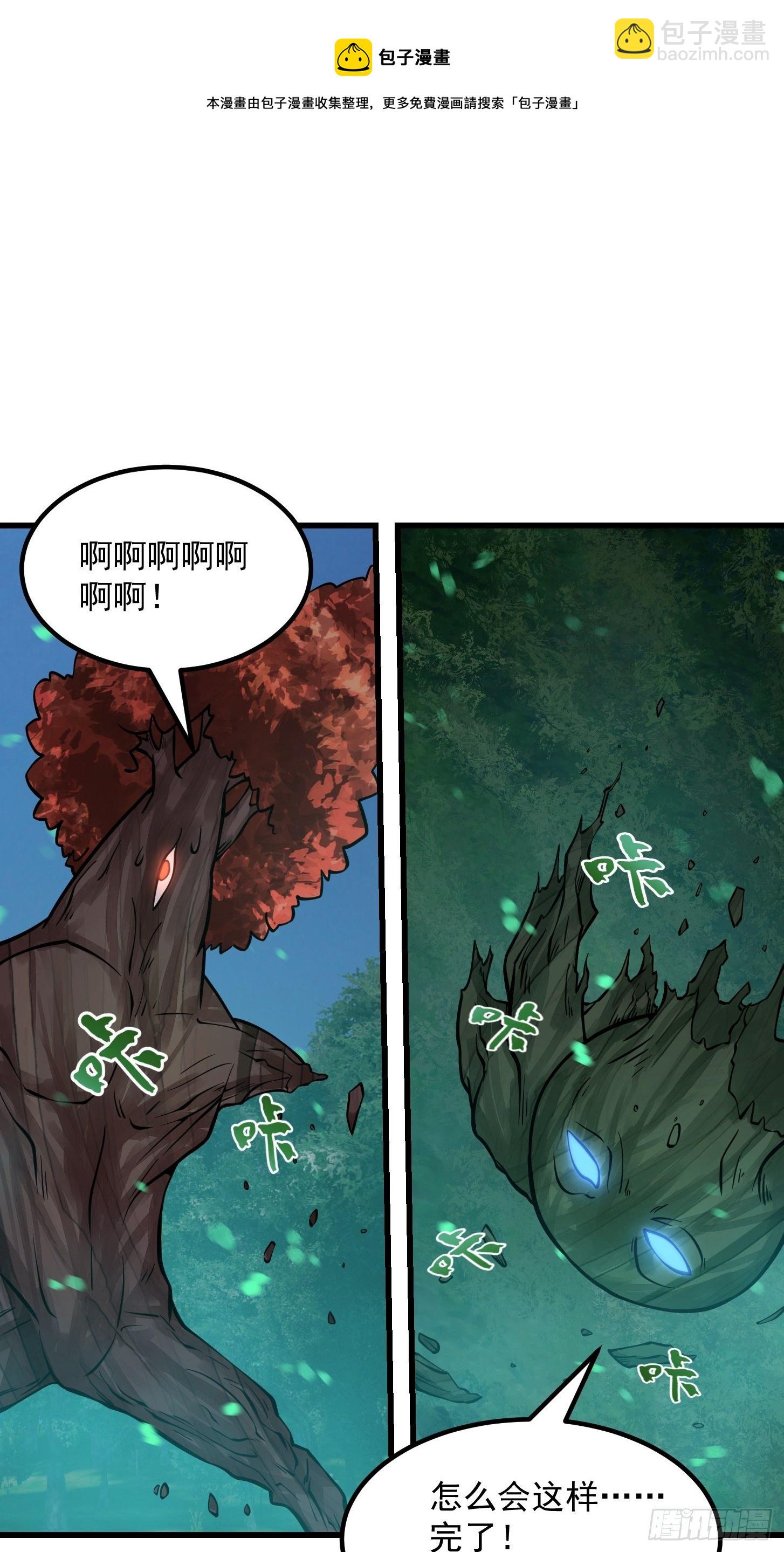 第197话 我教你们怎么用-第197话