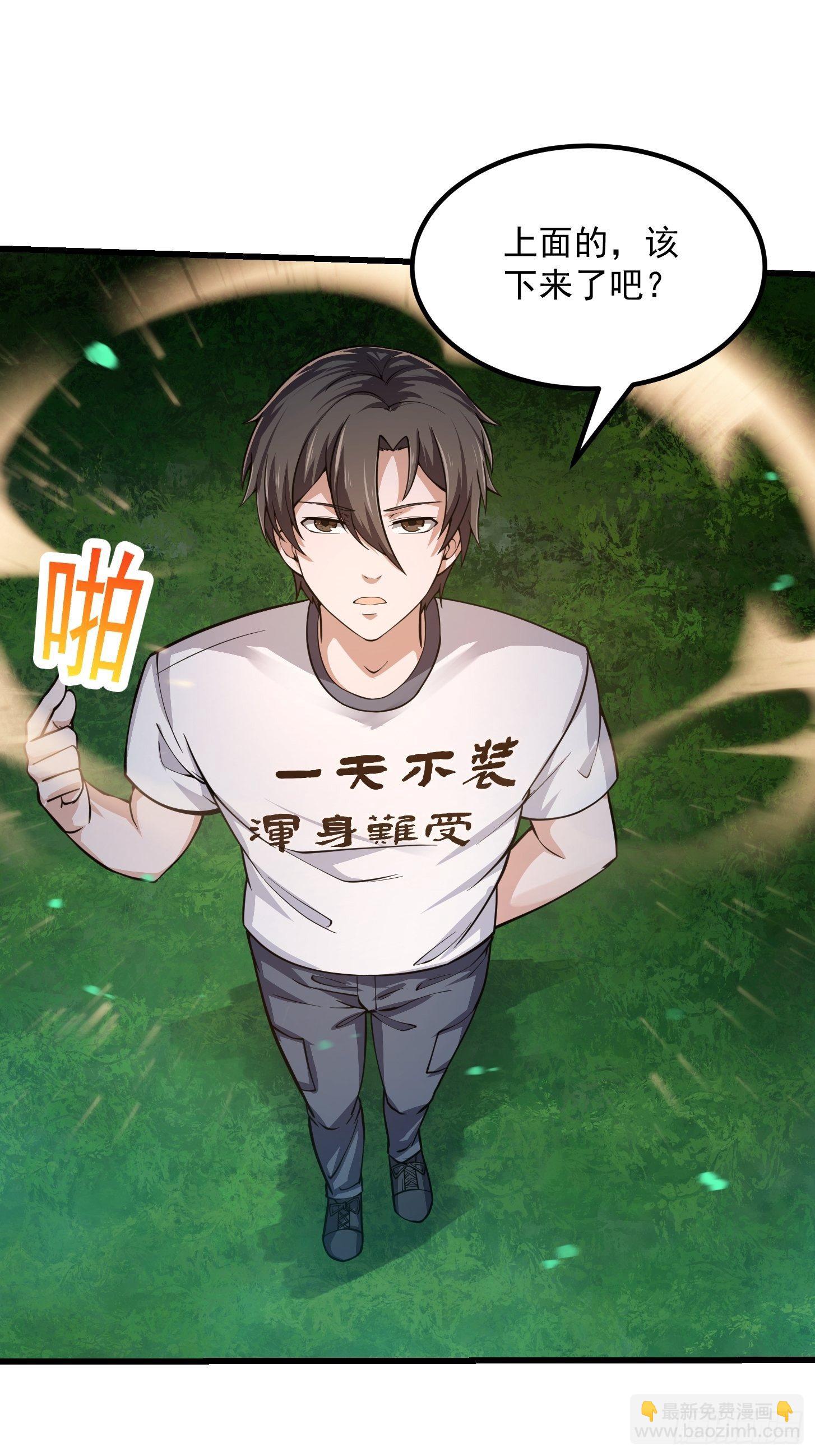 第197话 我教你们怎么用-第197话