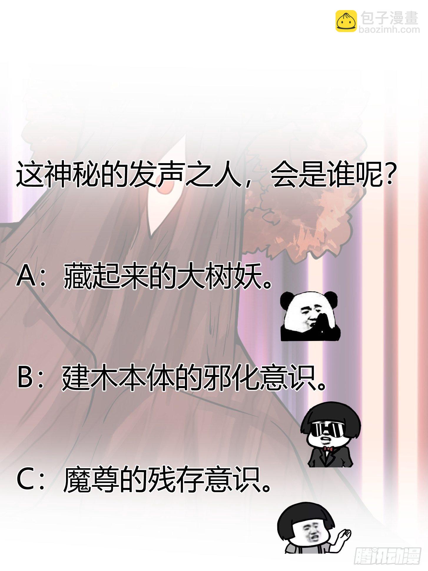 第197话 我教你们怎么用-第197话