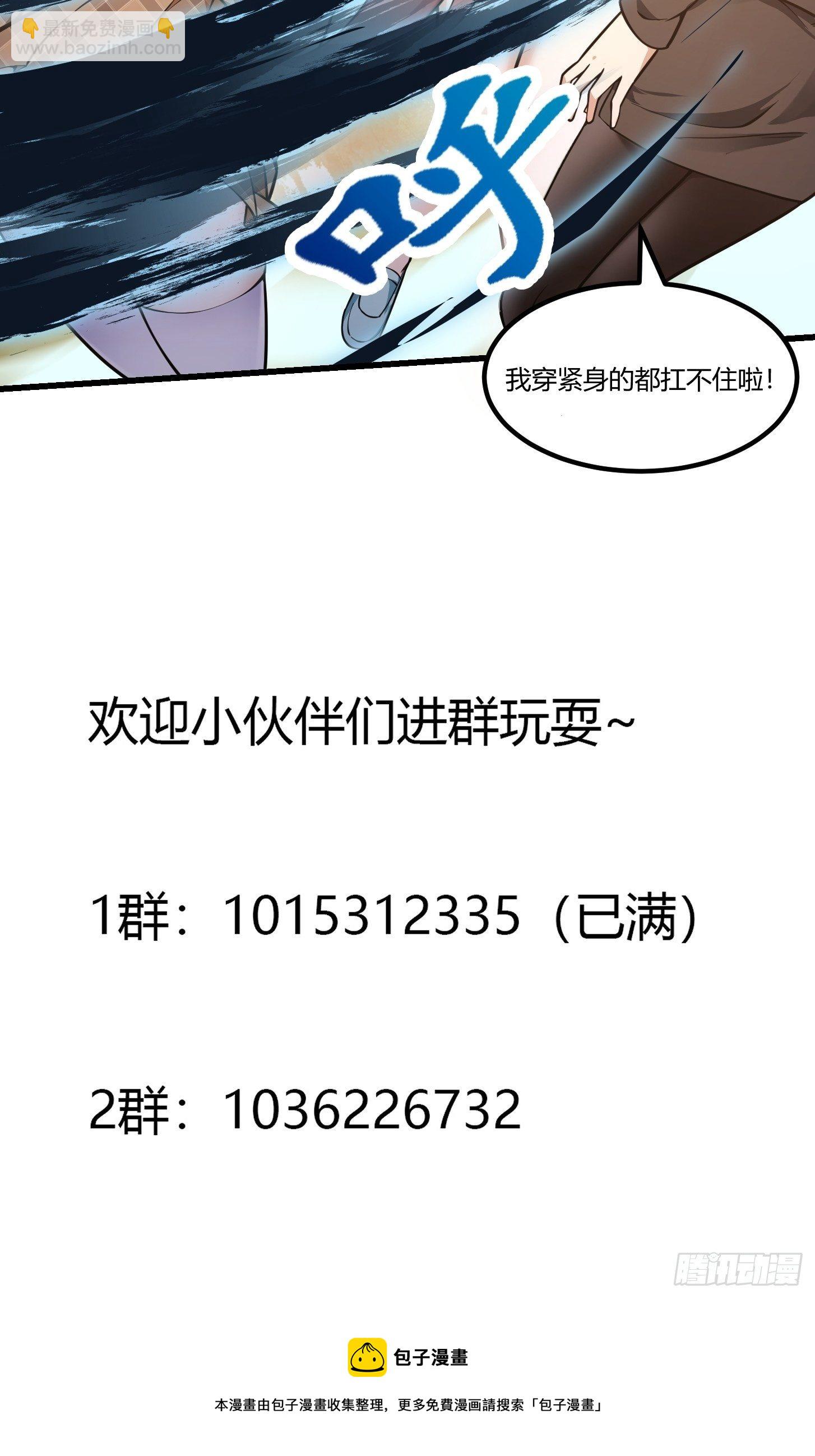 第197话 我教你们怎么用-第197话