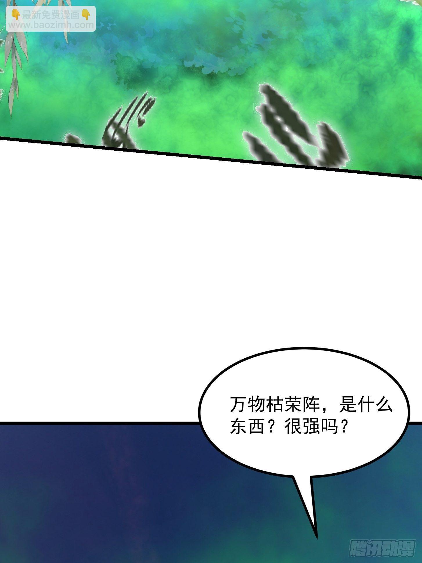 第197话 我教你们怎么用-第197话