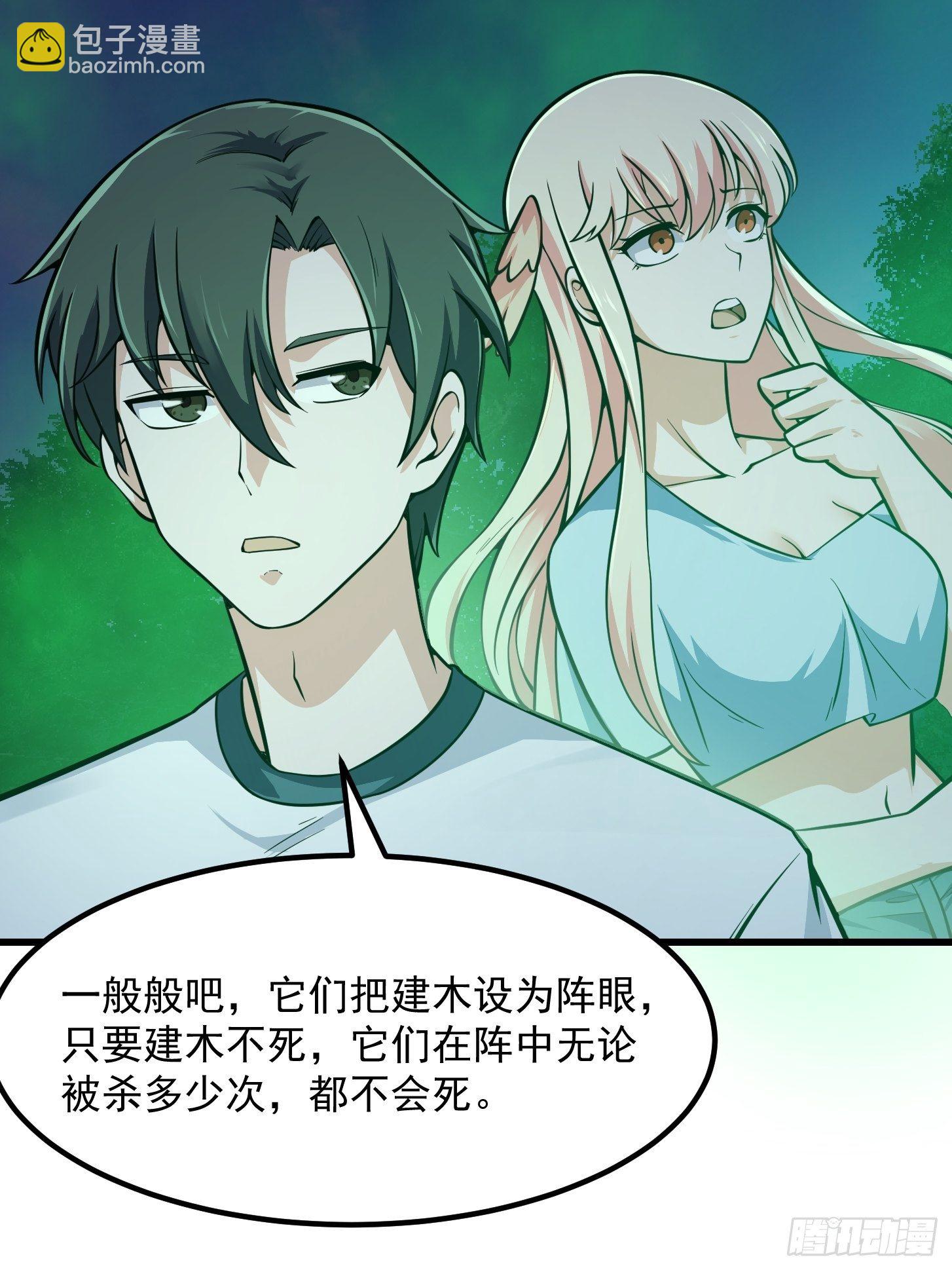 第197话 我教你们怎么用-第197话
