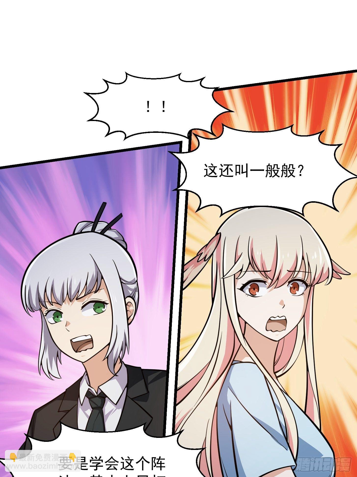 第197话 我教你们怎么用-第197话