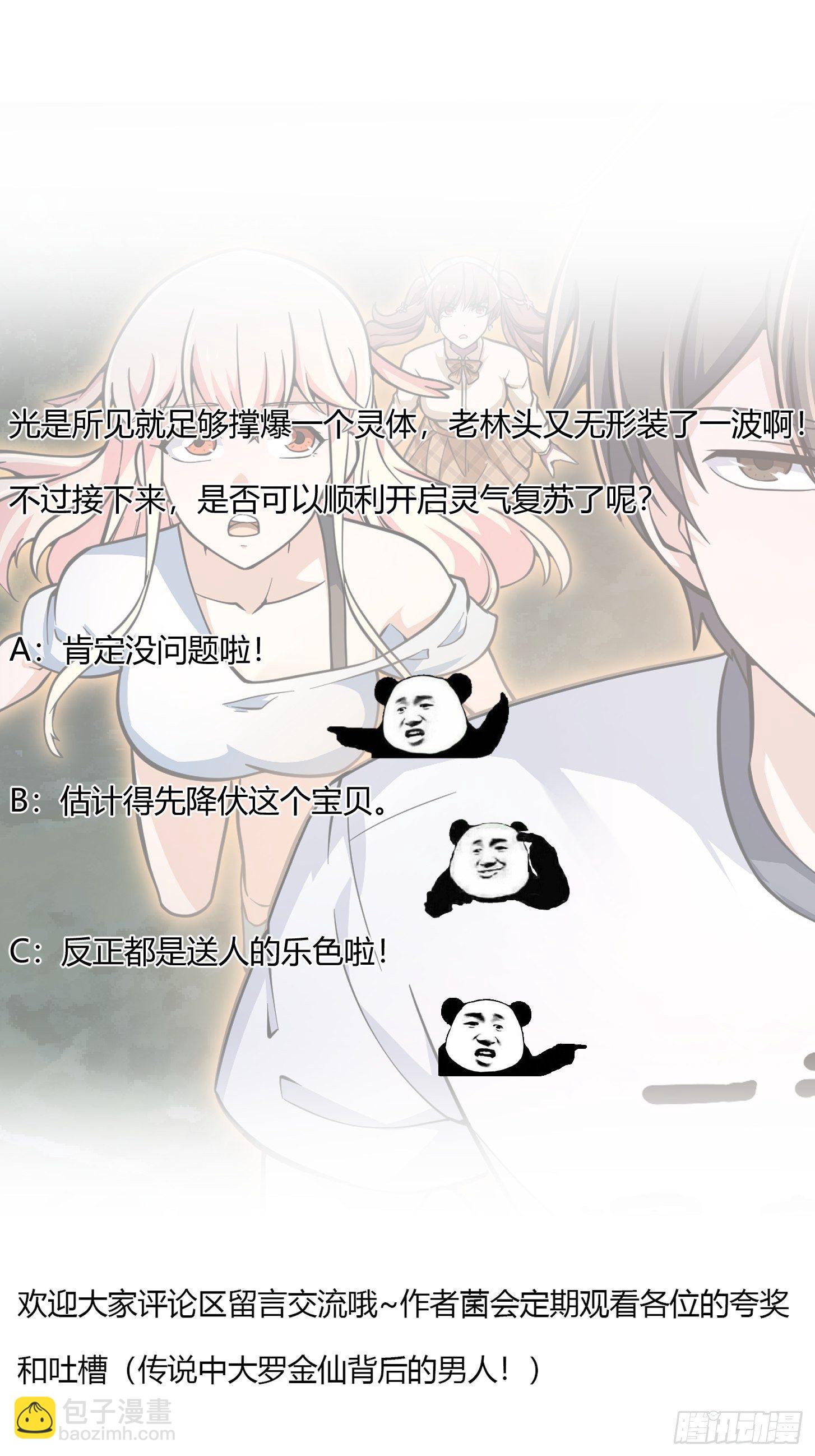 第199 新年快乐！七连开始！-第199话