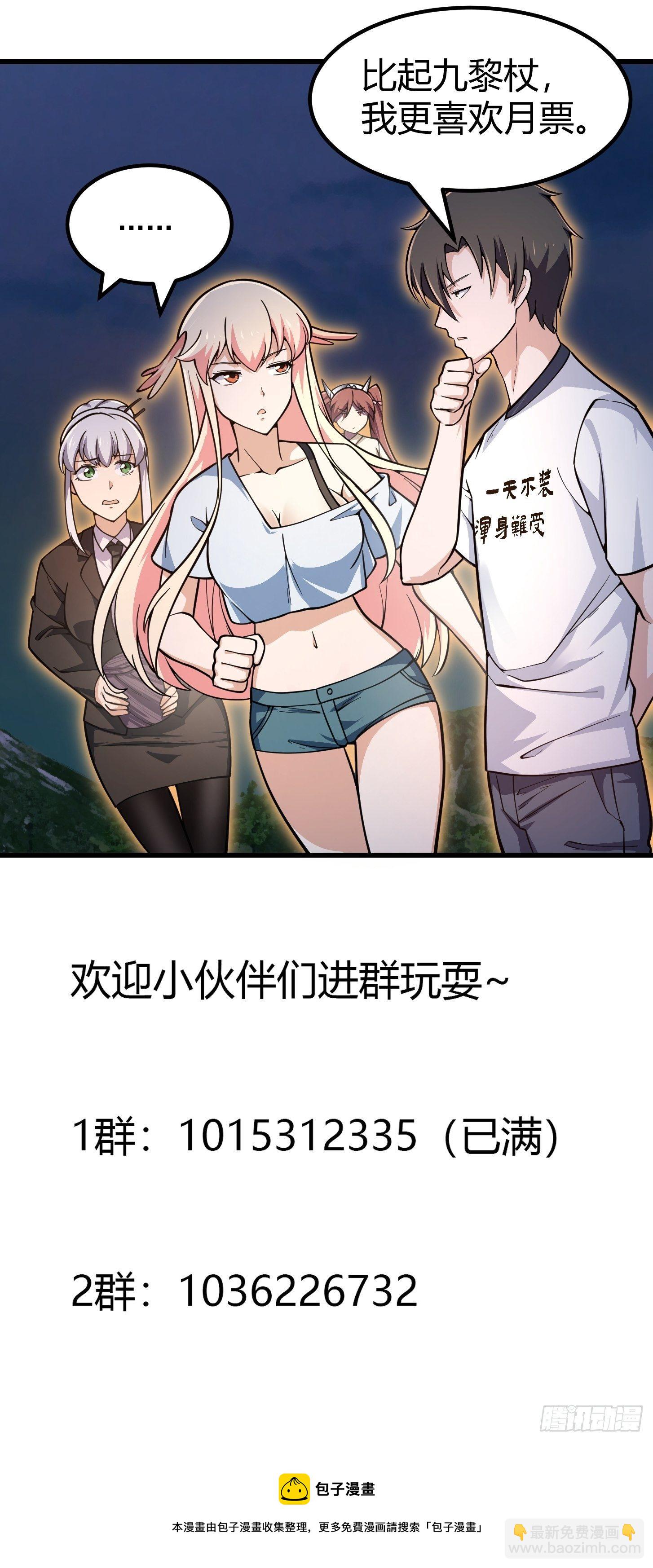 第199 新年快乐！七连开始！-第199话