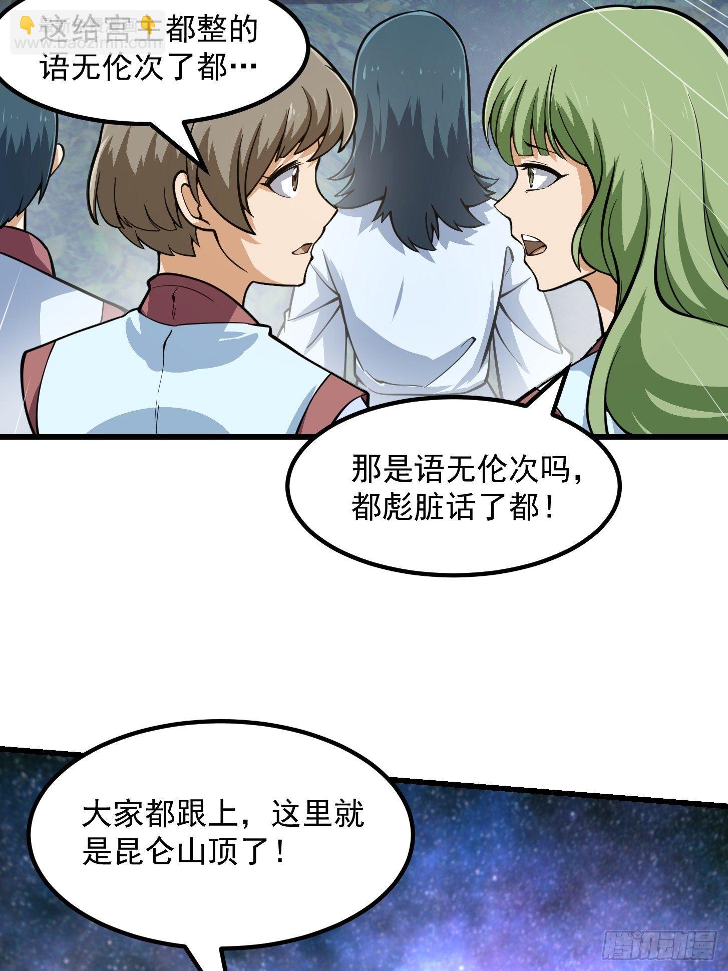 第201话 古武界古惑仔-第201话