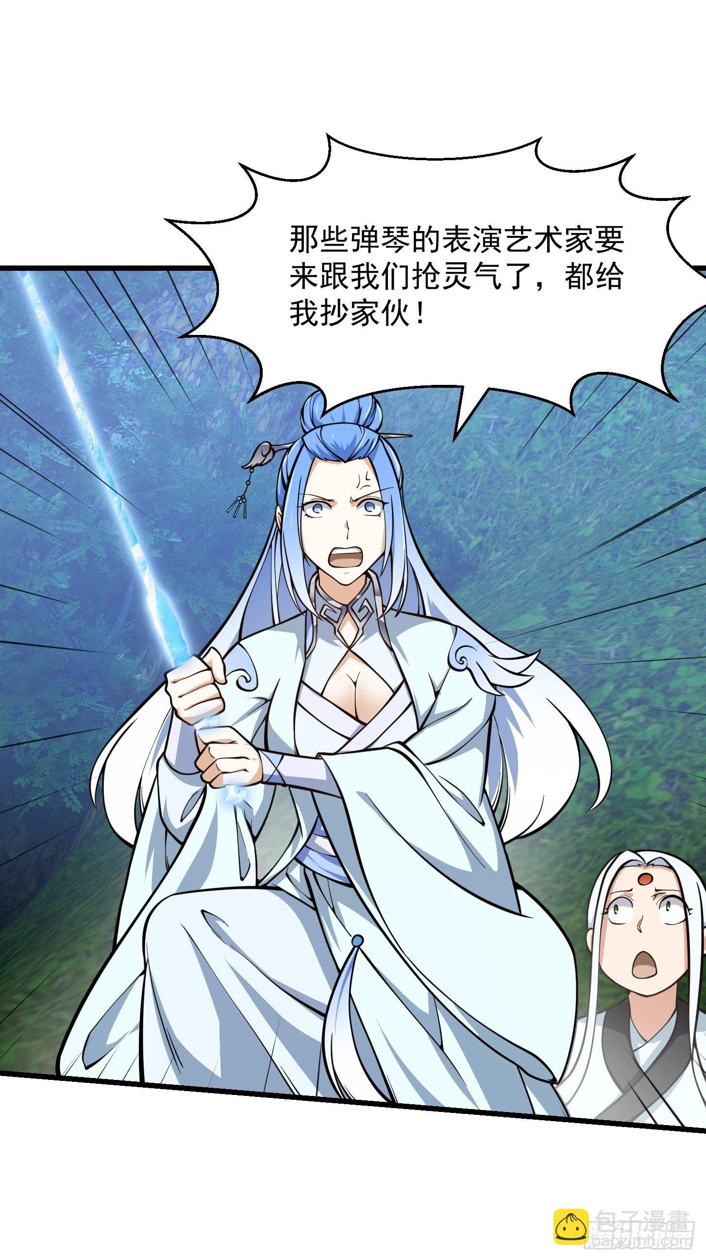第201话 古武界古惑仔-第201话