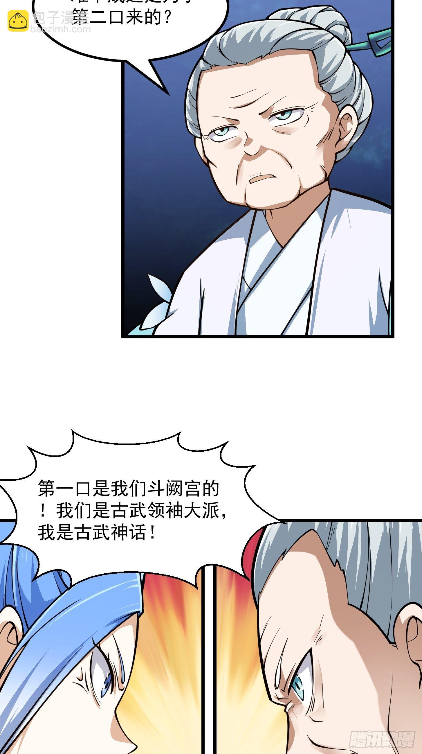 第201话 古武界古惑仔-第201话