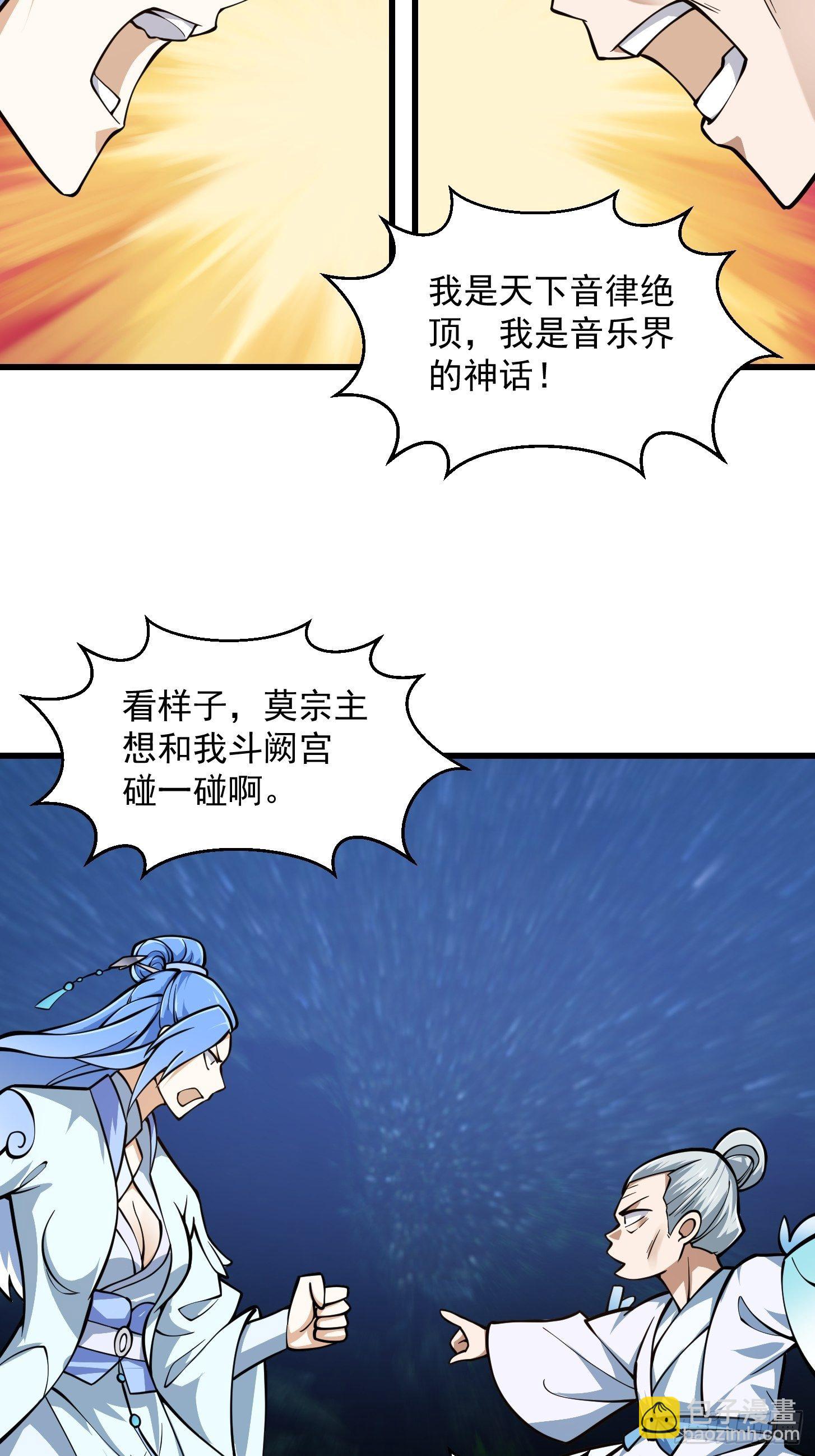第201话 古武界古惑仔-第201话