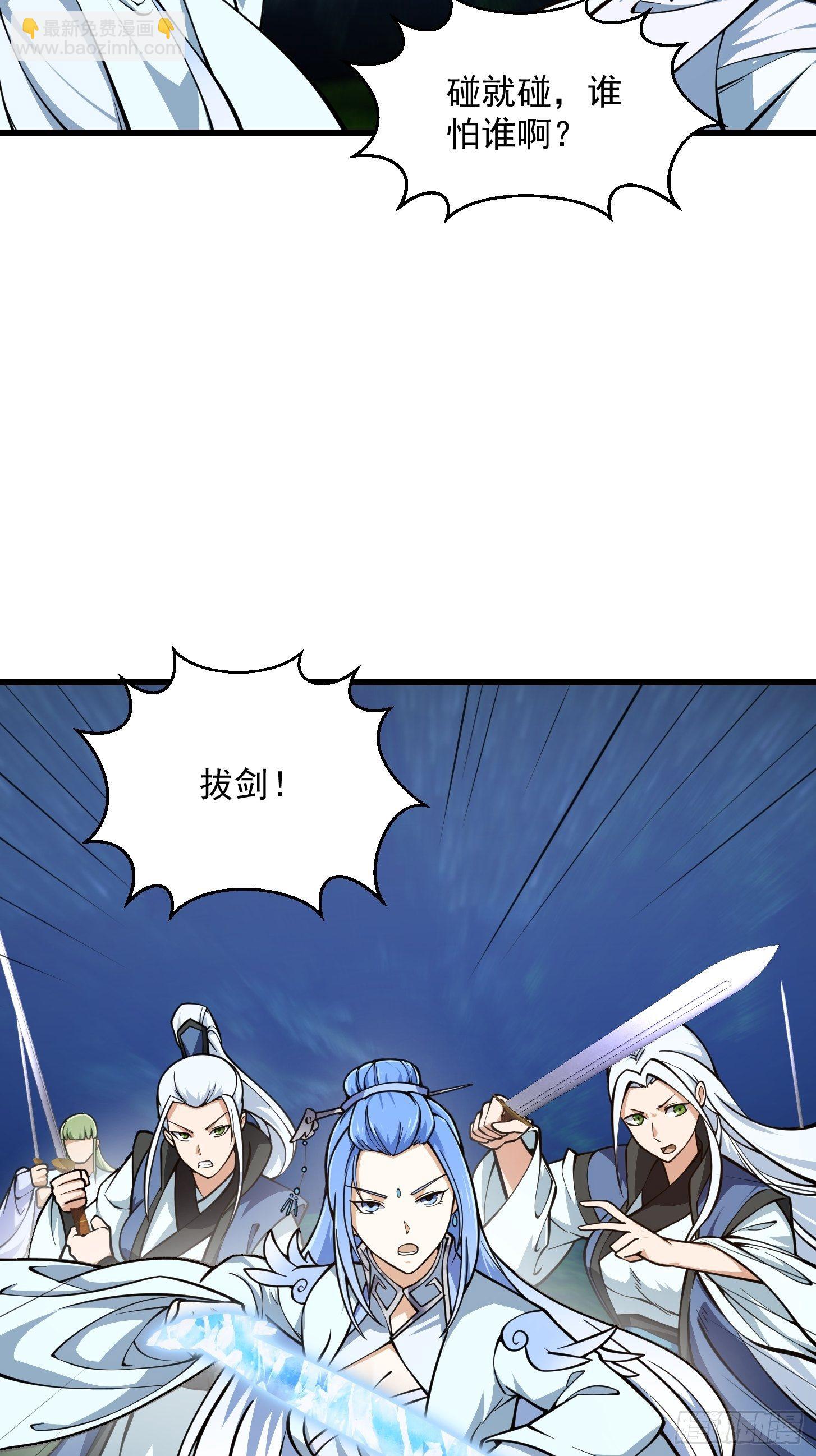 第201话 古武界古惑仔-第201话