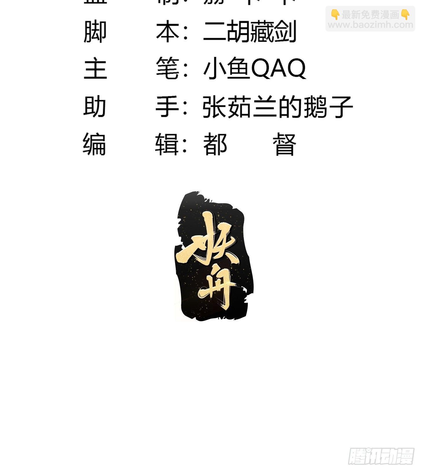 第201话 古武界古惑仔-第201话