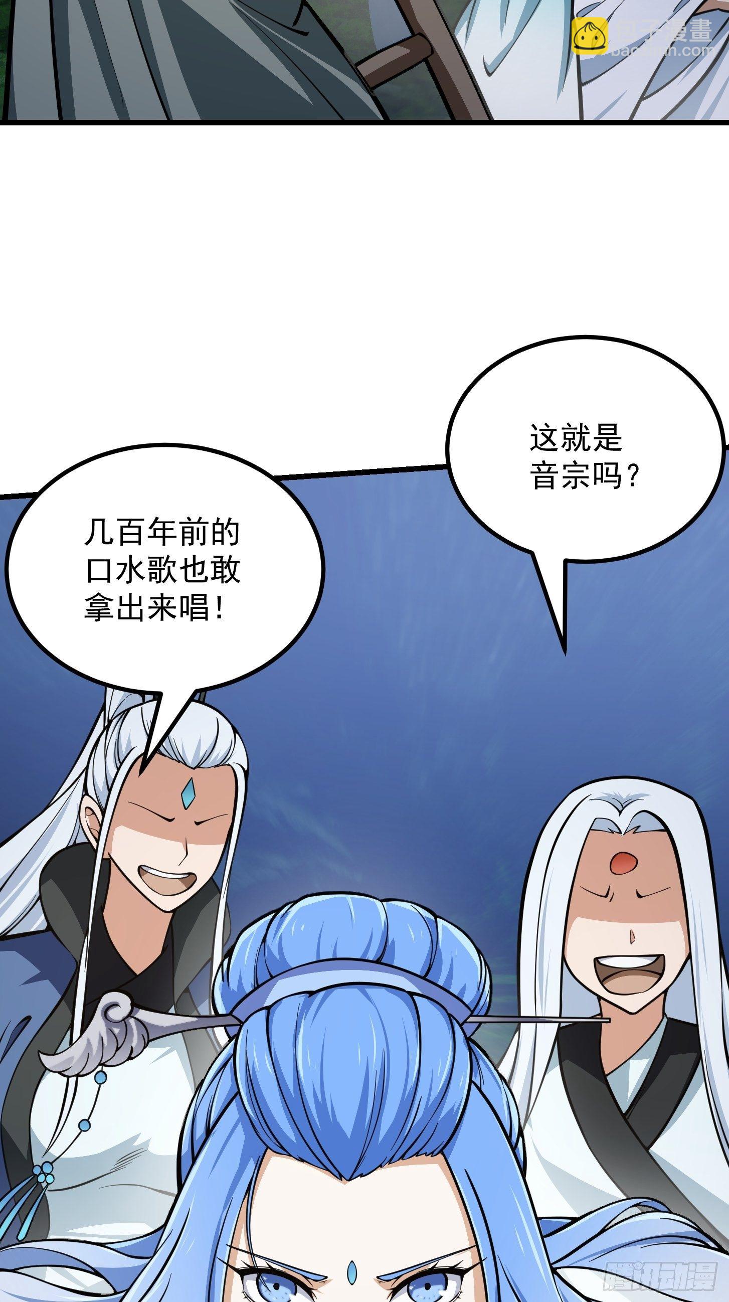 第201话 古武界古惑仔-第201话