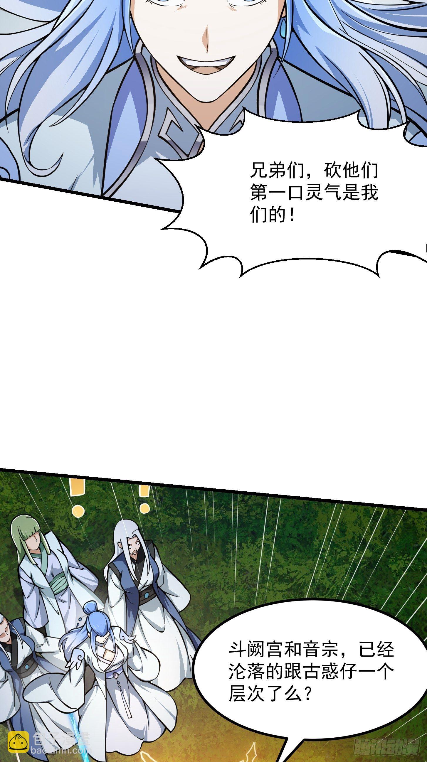 第201话 古武界古惑仔-第201话