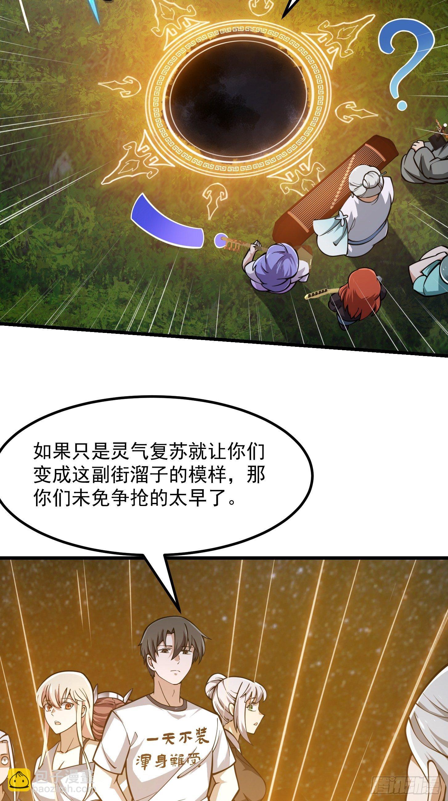 第201话 古武界古惑仔-第201话