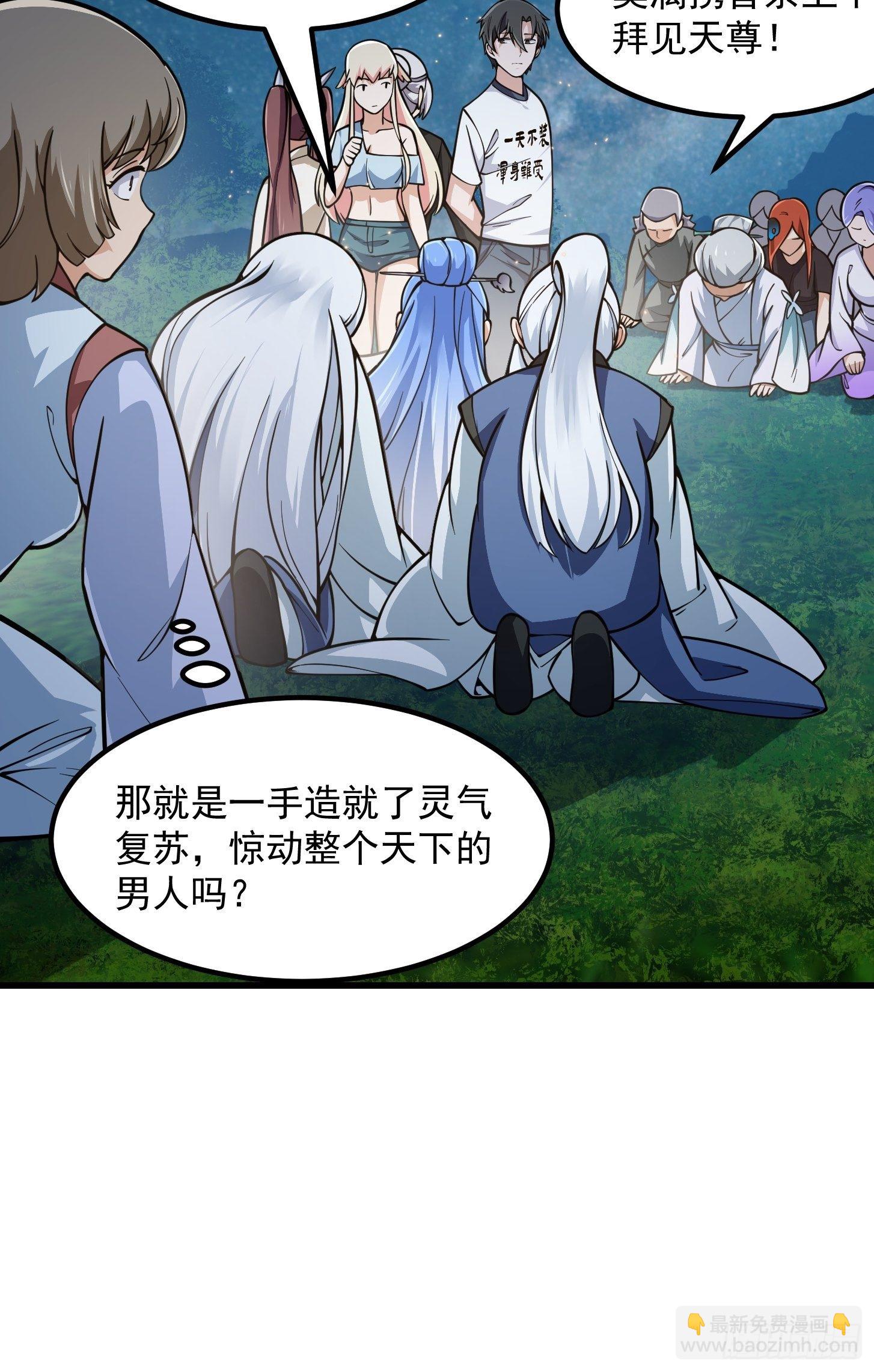 第201话 古武界古惑仔-第201话