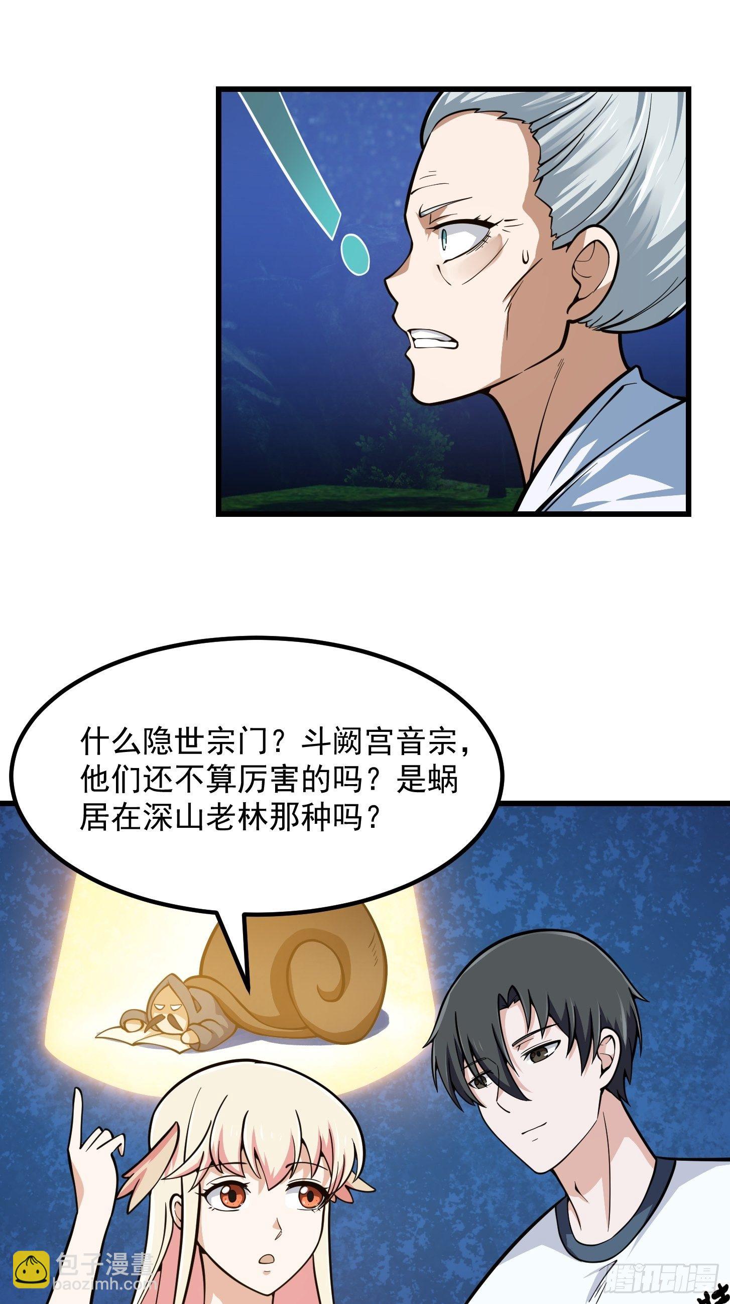 第201话 古武界古惑仔-第201话