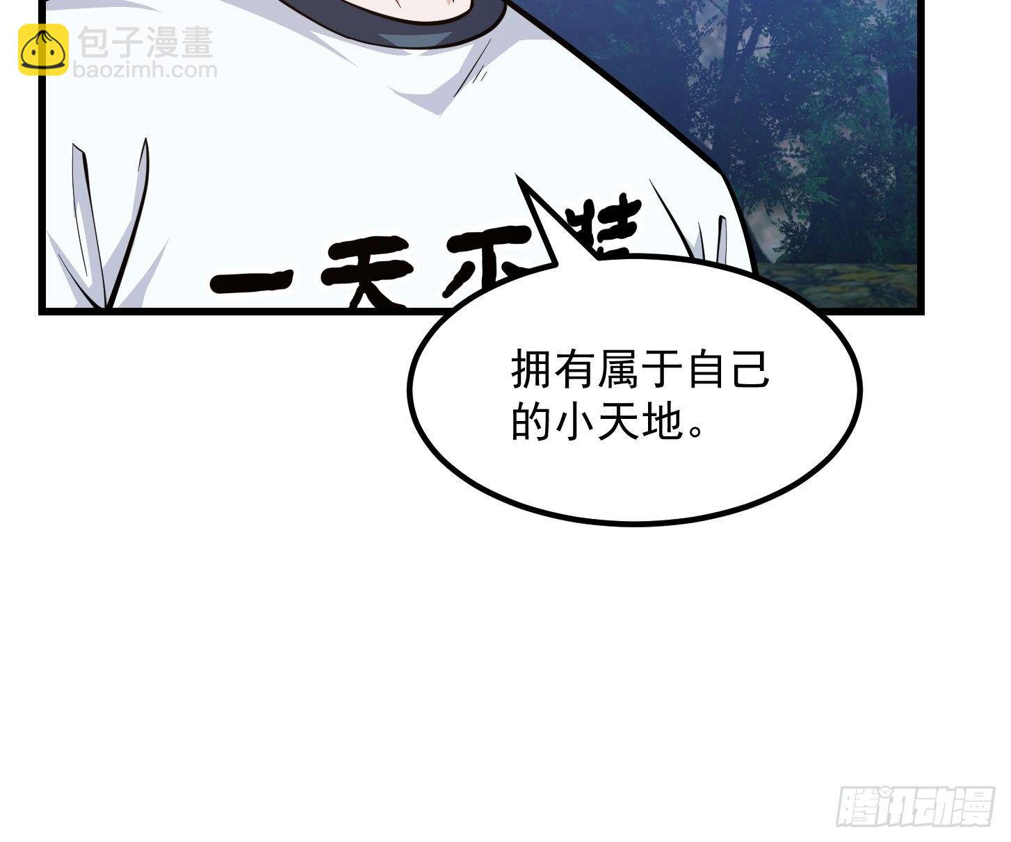 第201话 古武界古惑仔-第201话