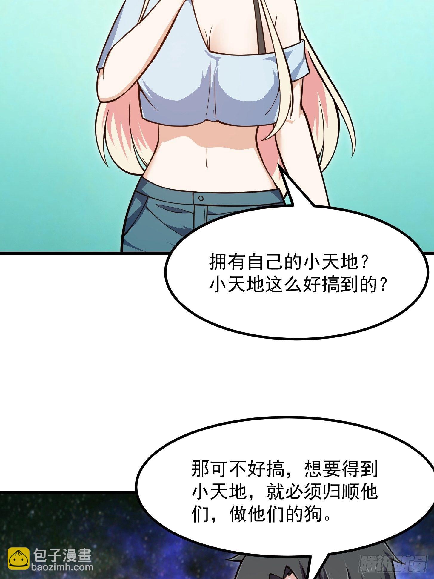 第201话 古武界古惑仔-第201话