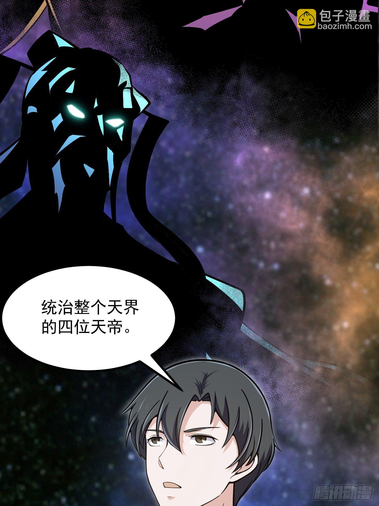 第201话 古武界古惑仔-第201话