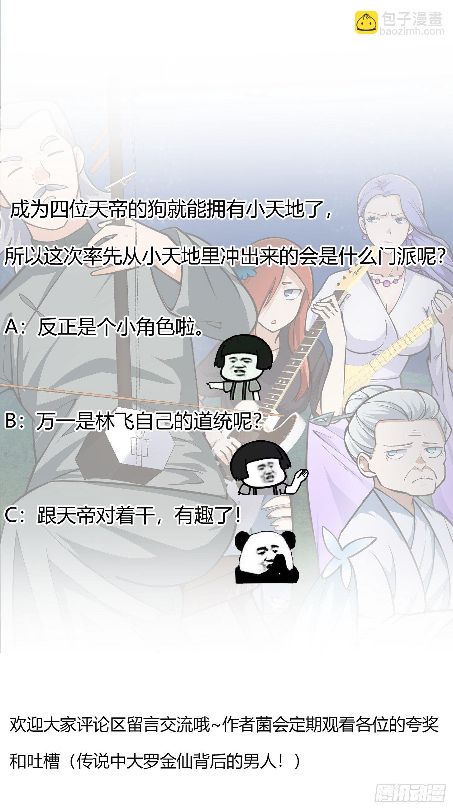 第201话 古武界古惑仔-第201话