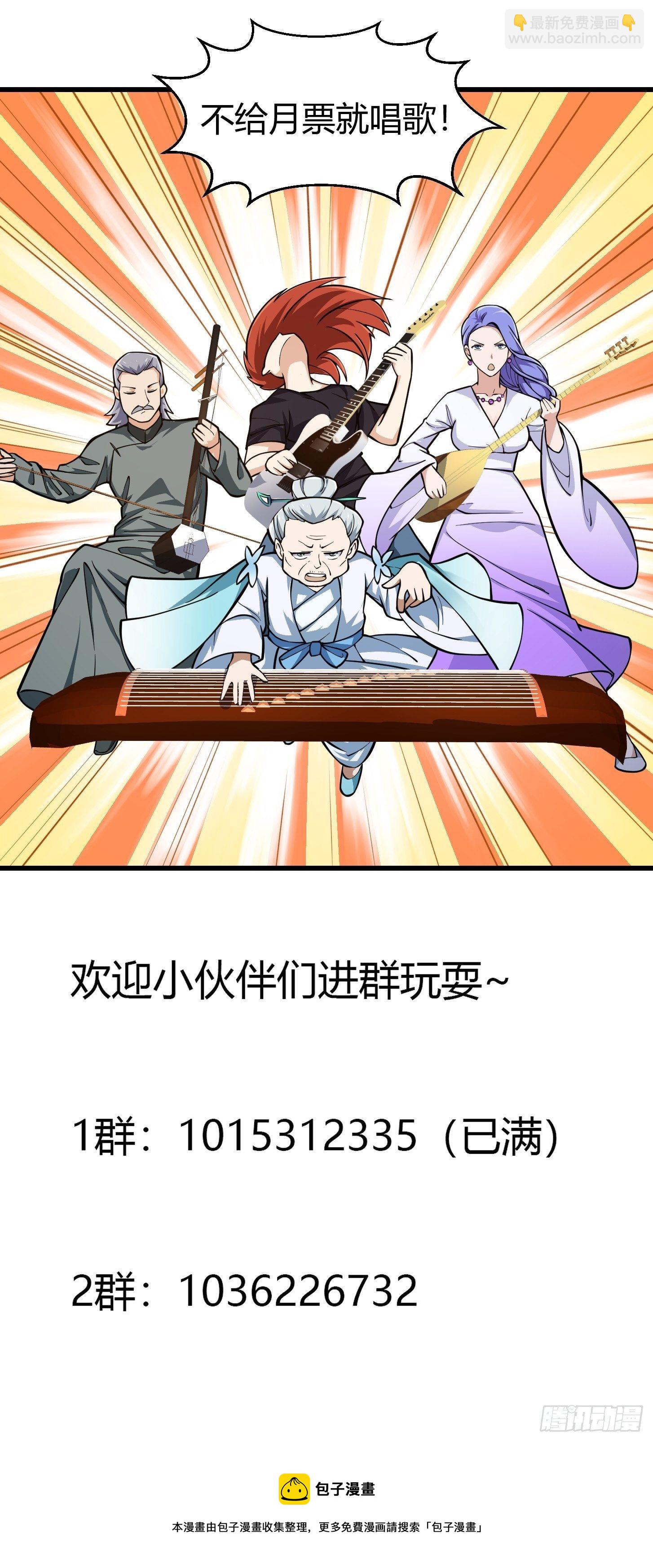 第201话 古武界古惑仔-第201话