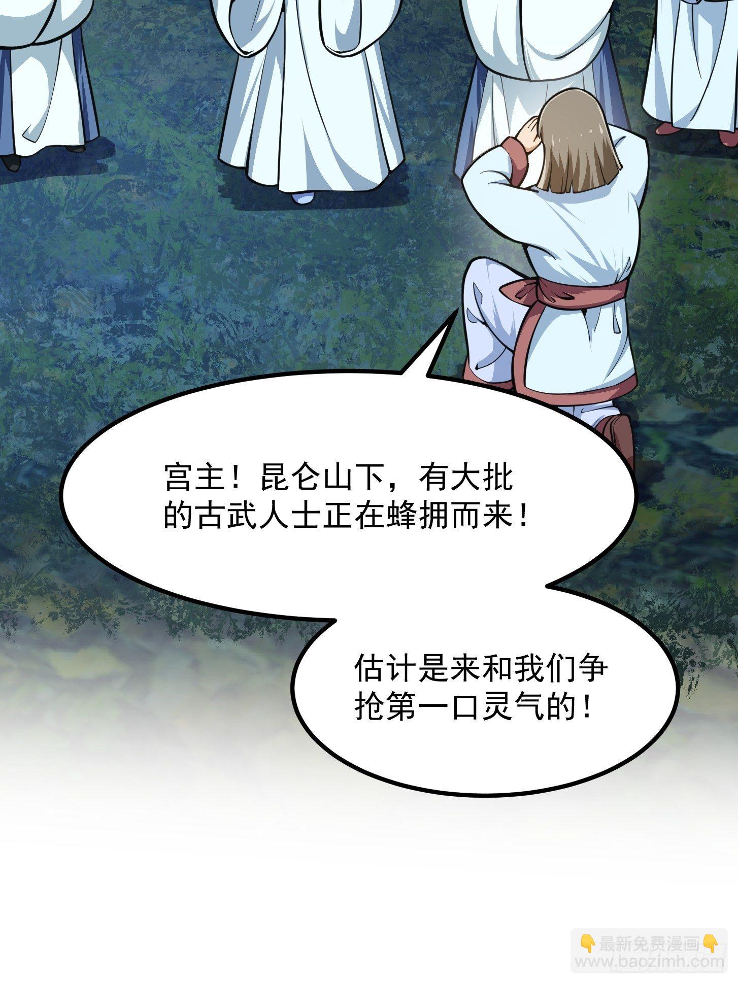 第201话 古武界古惑仔-第201话
