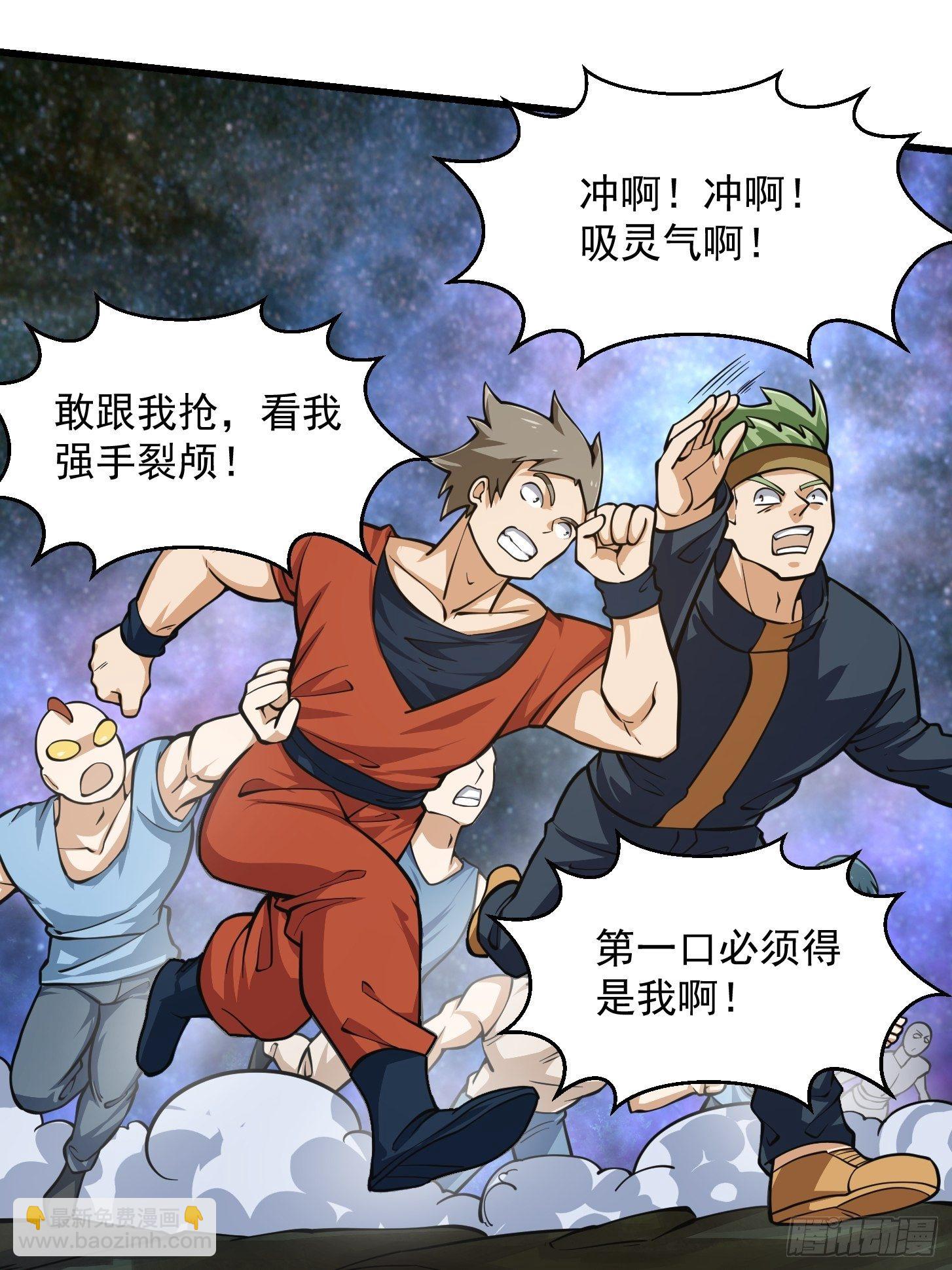 第201话 古武界古惑仔-第201话