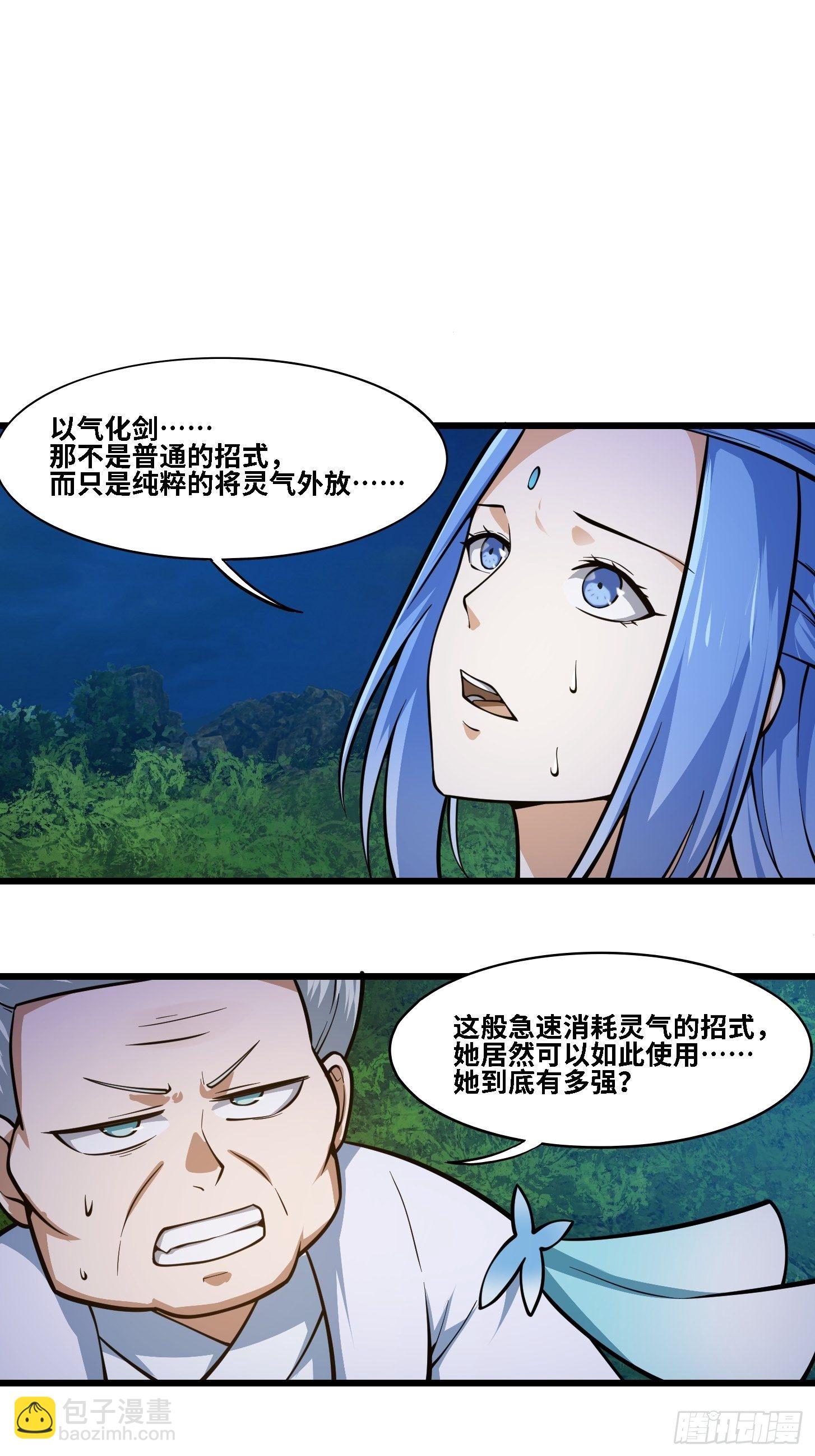 第203话 就这点灵气？-第203话