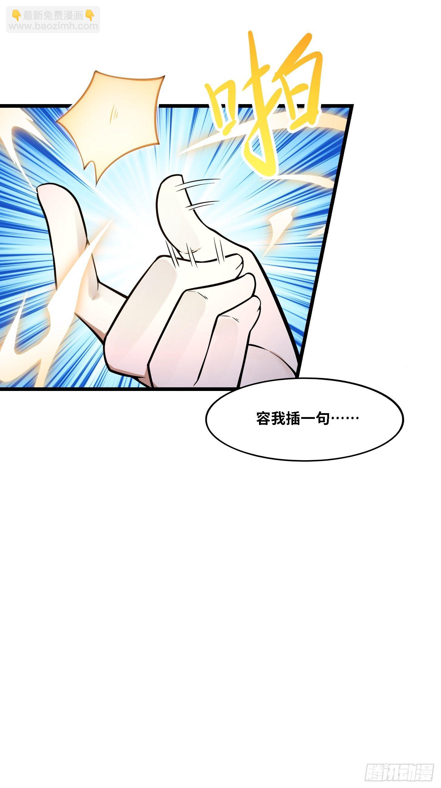 第203话 就这点灵气？-第203话