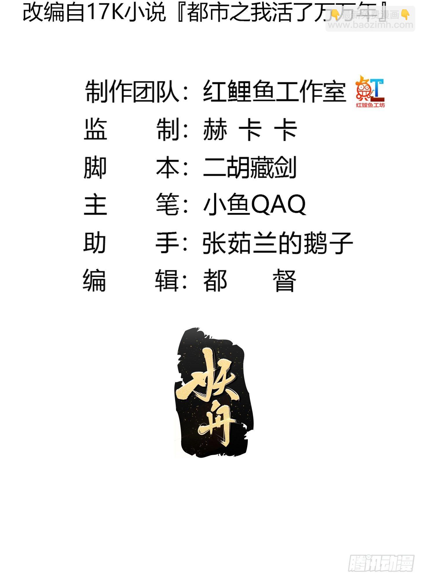 第203话 就这点灵气？-第203话