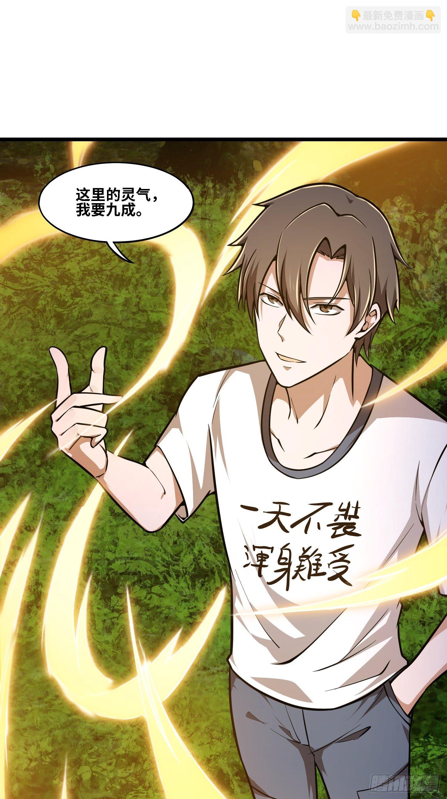 第203话 就这点灵气？-第203话
