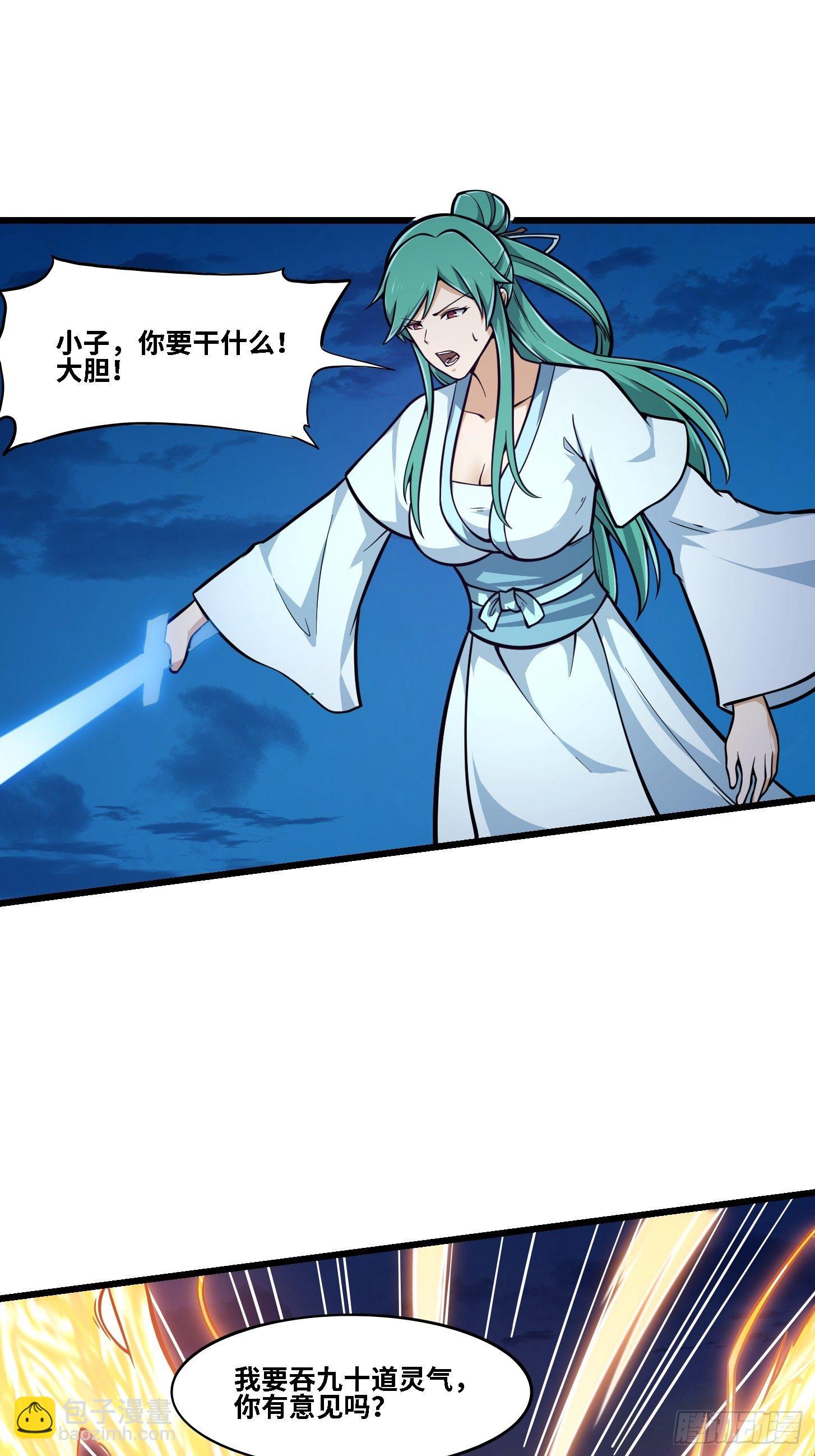 第203话 就这点灵气？-第203话