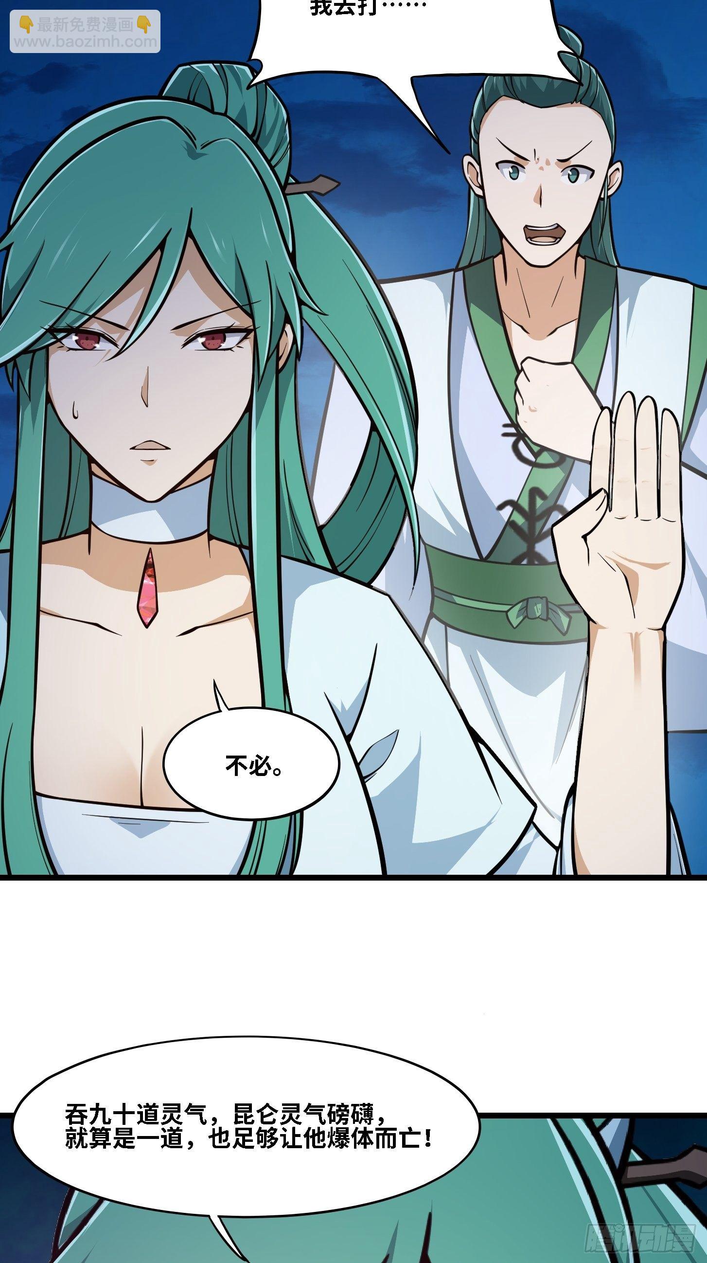 第203话 就这点灵气？-第203话