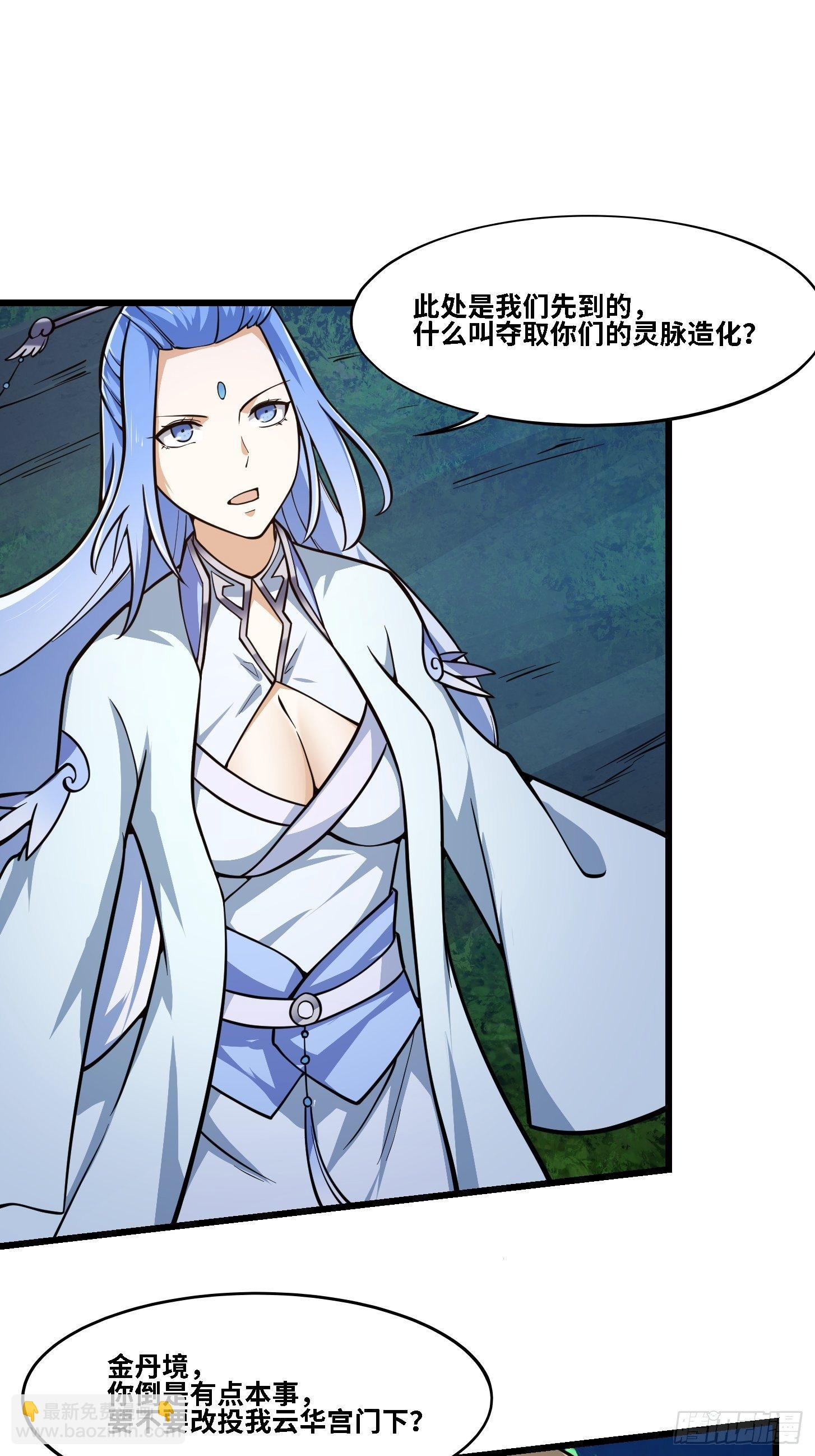 第203话 就这点灵气？-第203话